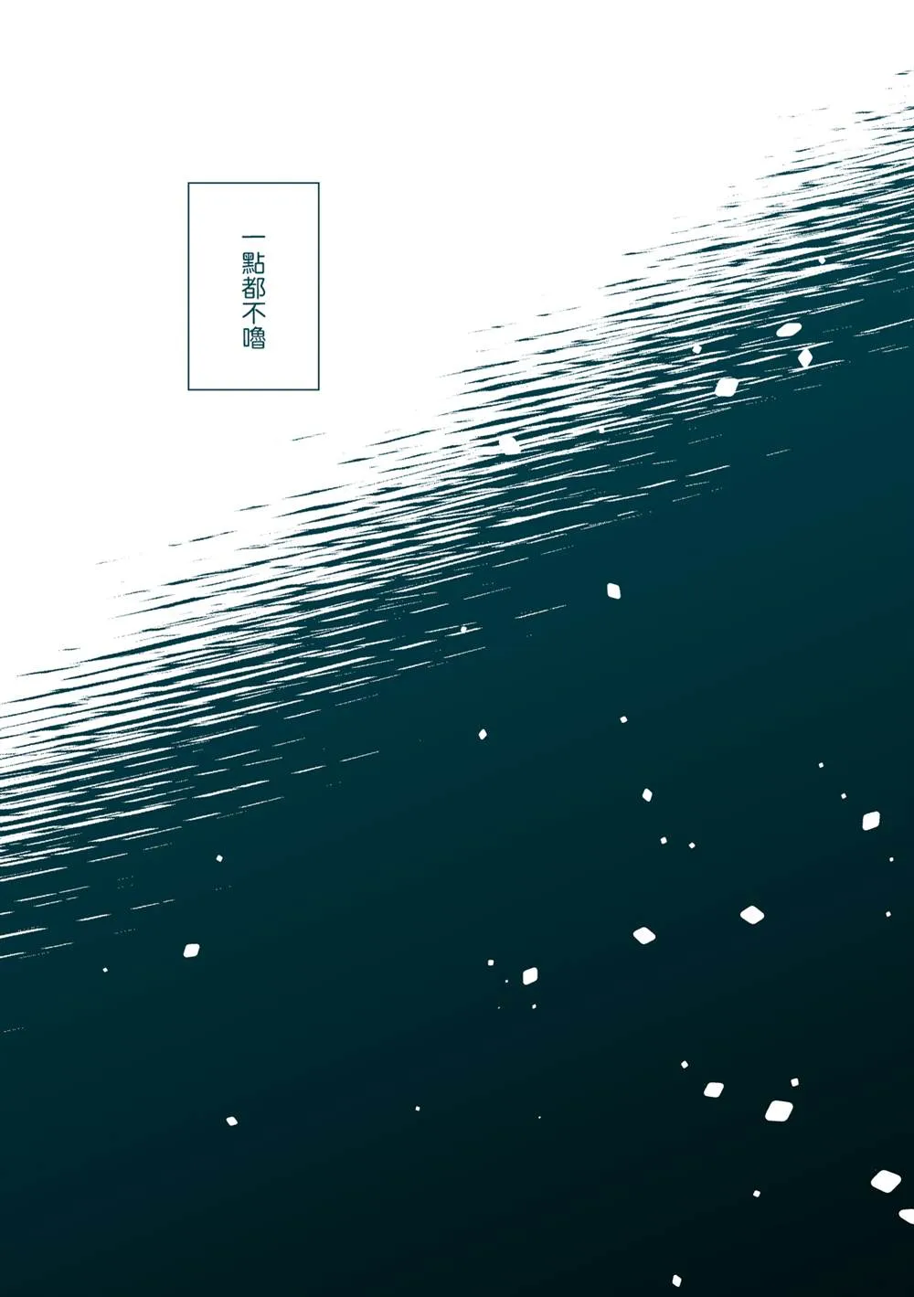 第1话 第20页