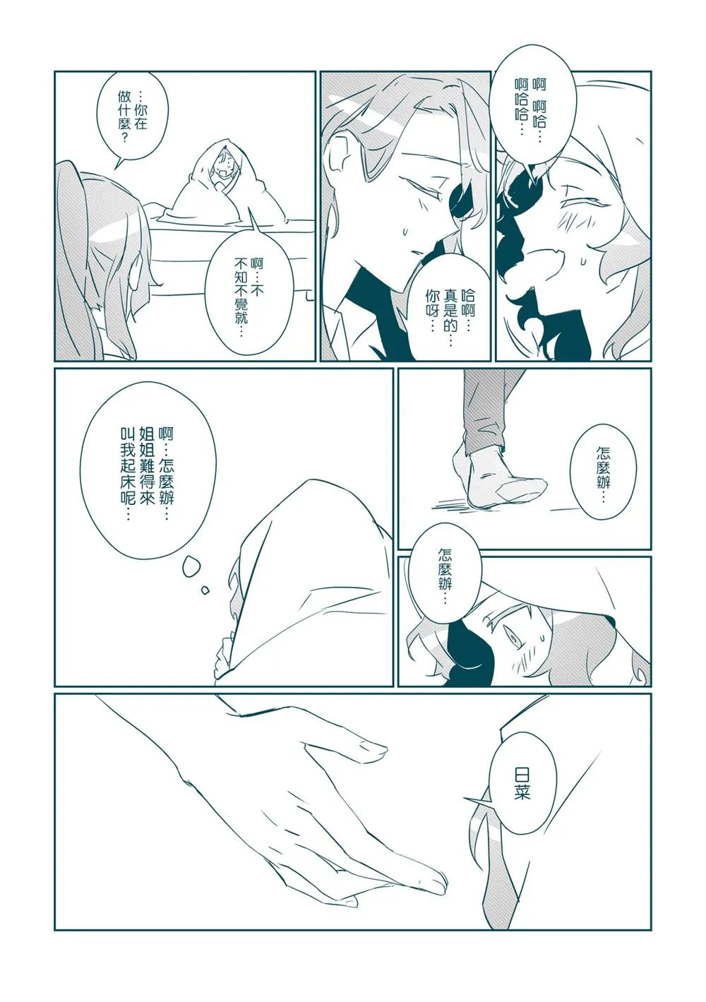 第1话 第23页