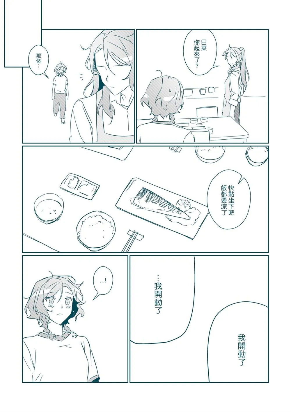第1话 第25页