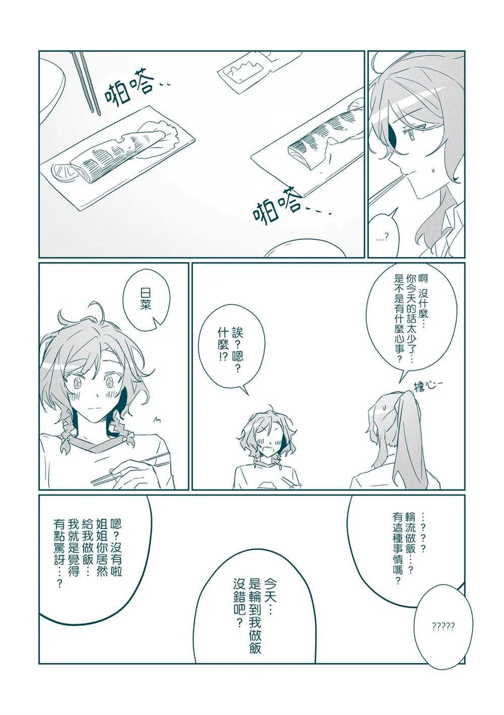 第1话 第26页
