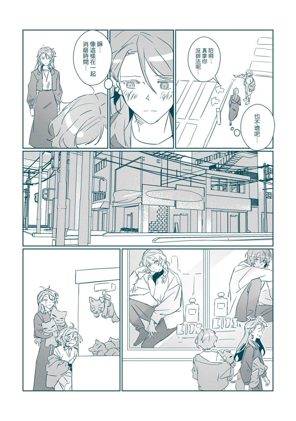 第1话 第31页