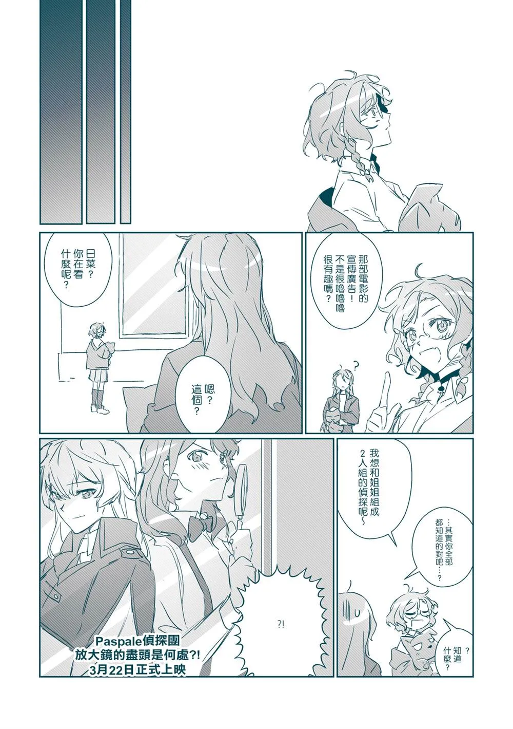第1话 第32页