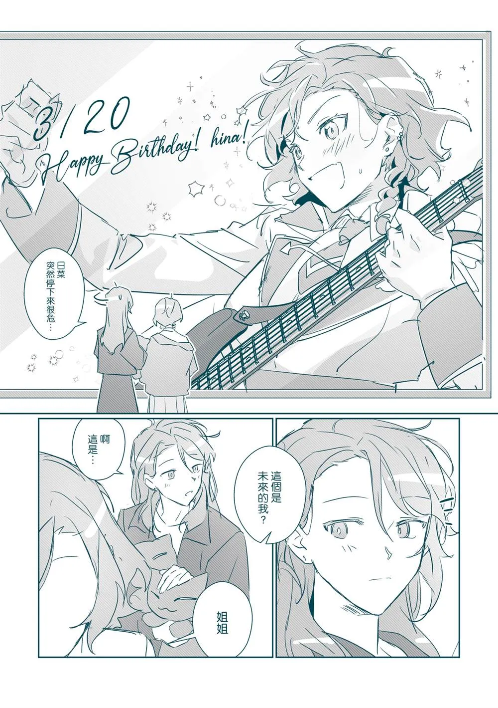 第1话 第34页