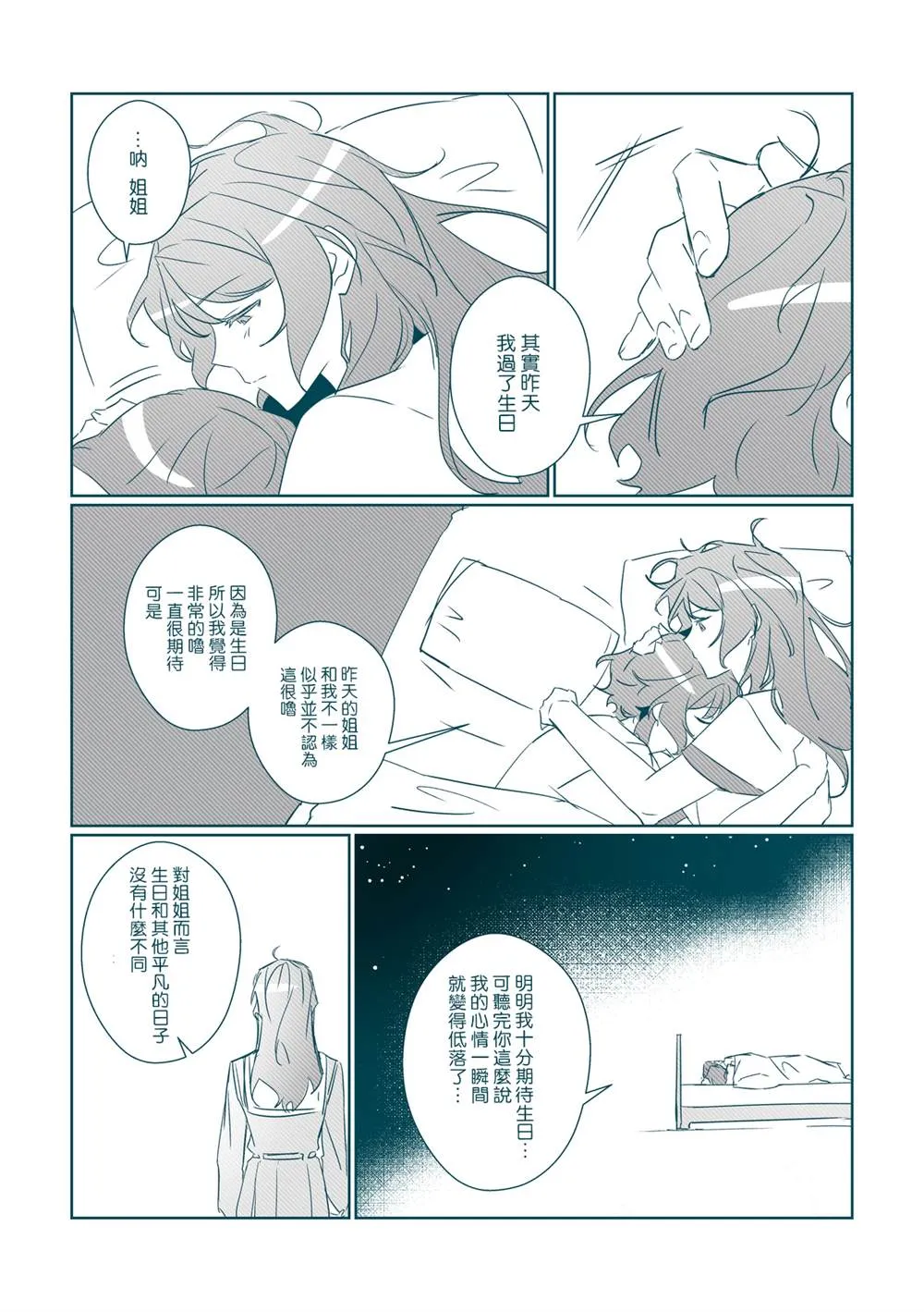 第1话 第39页