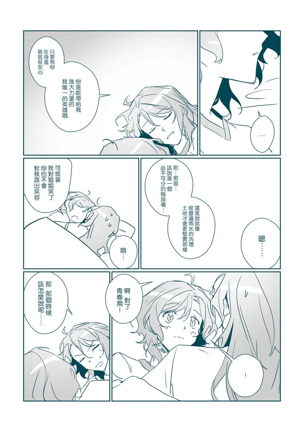 第1话 第42页