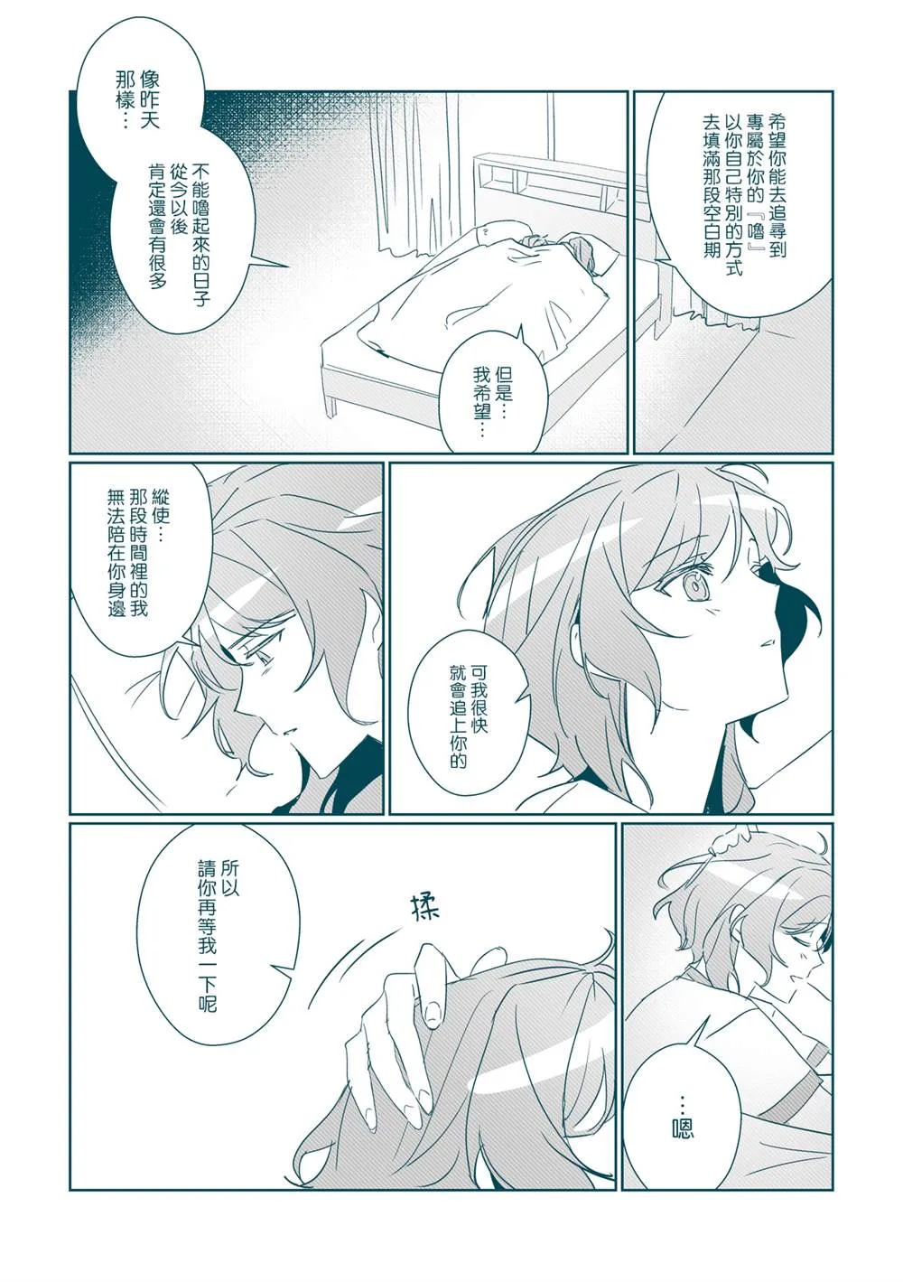 第1话 第44页