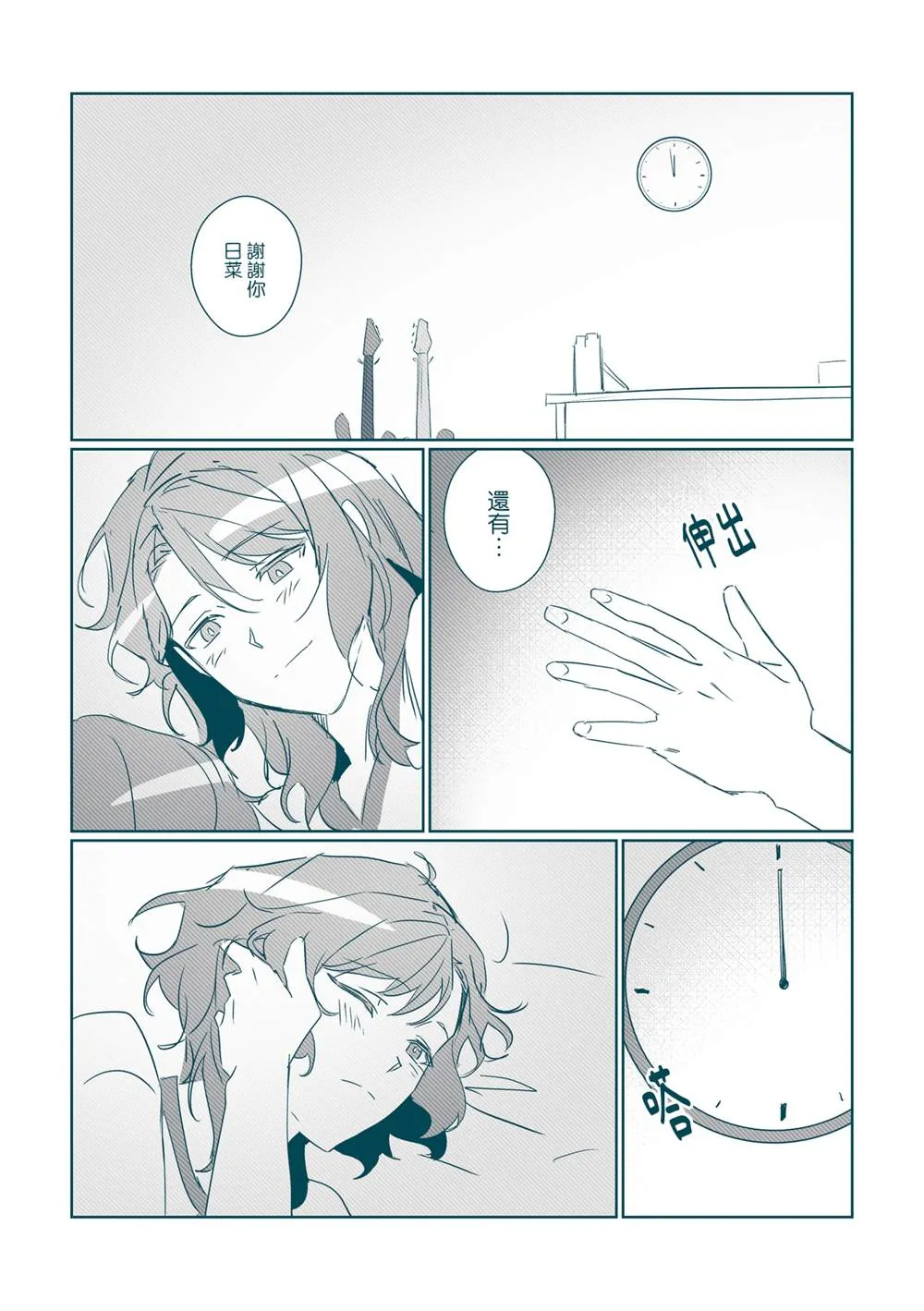 第1话 第45页