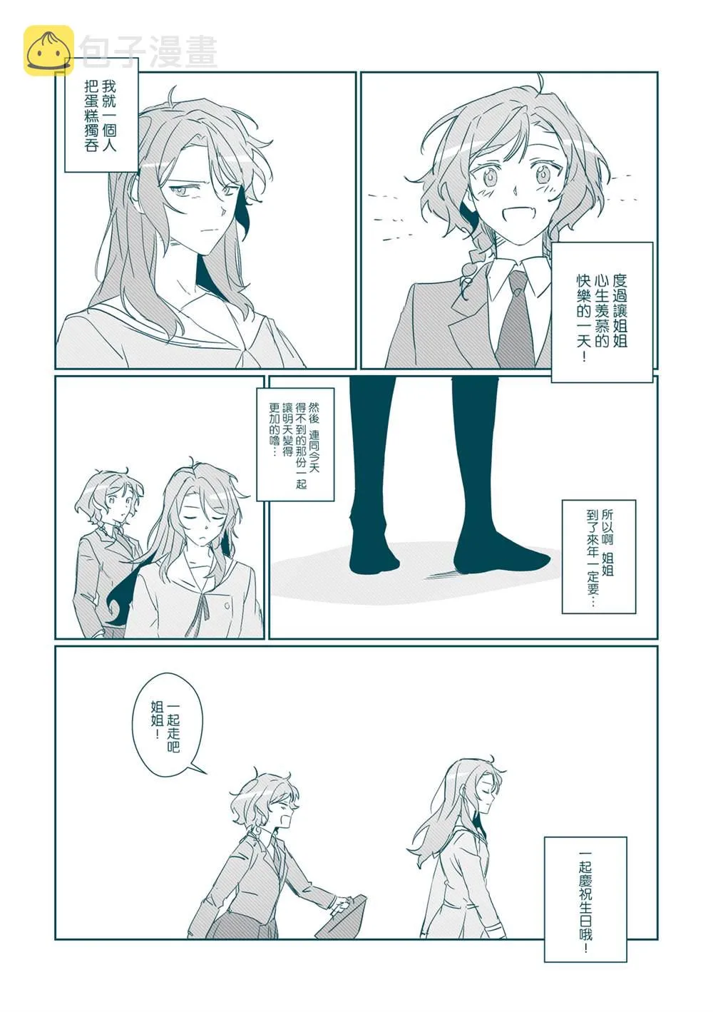 第1话 第50页