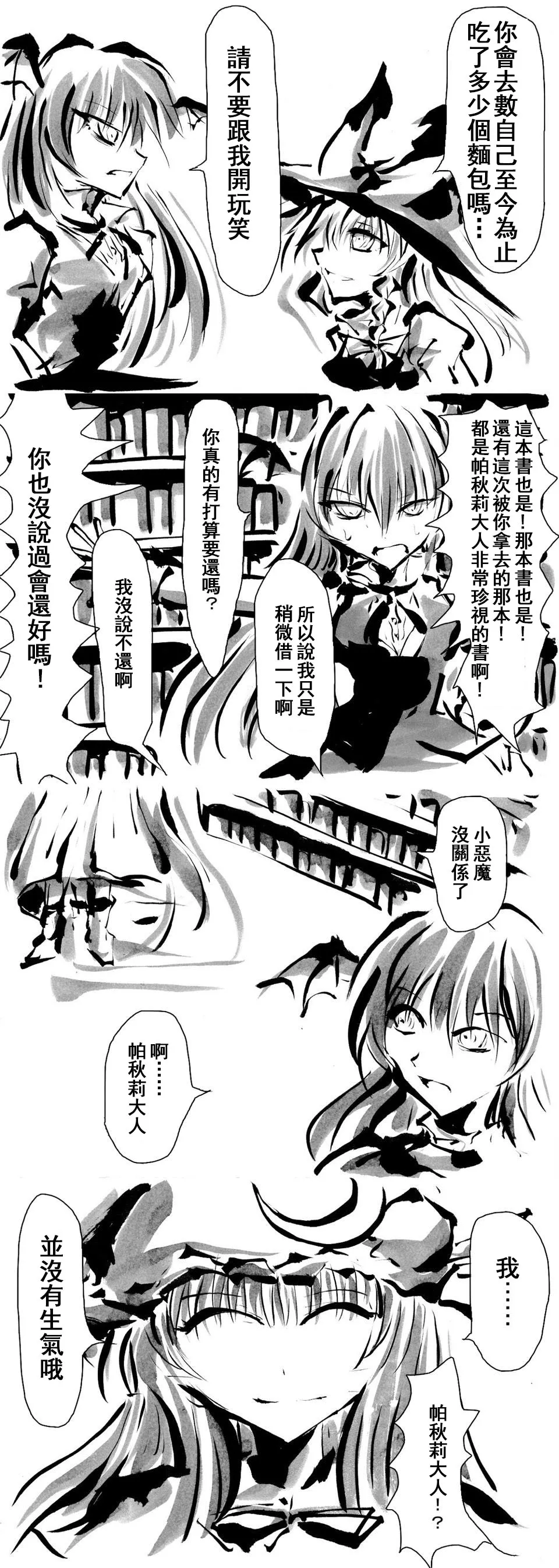 短篇 第2页