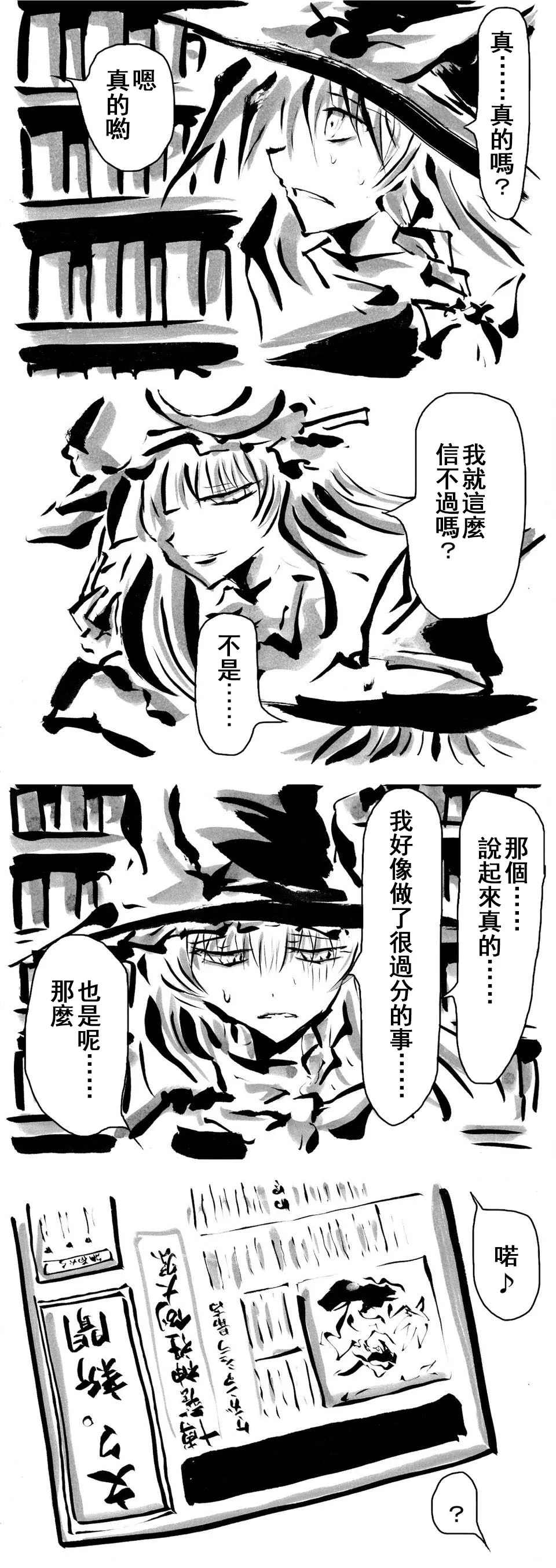 短篇 第3页