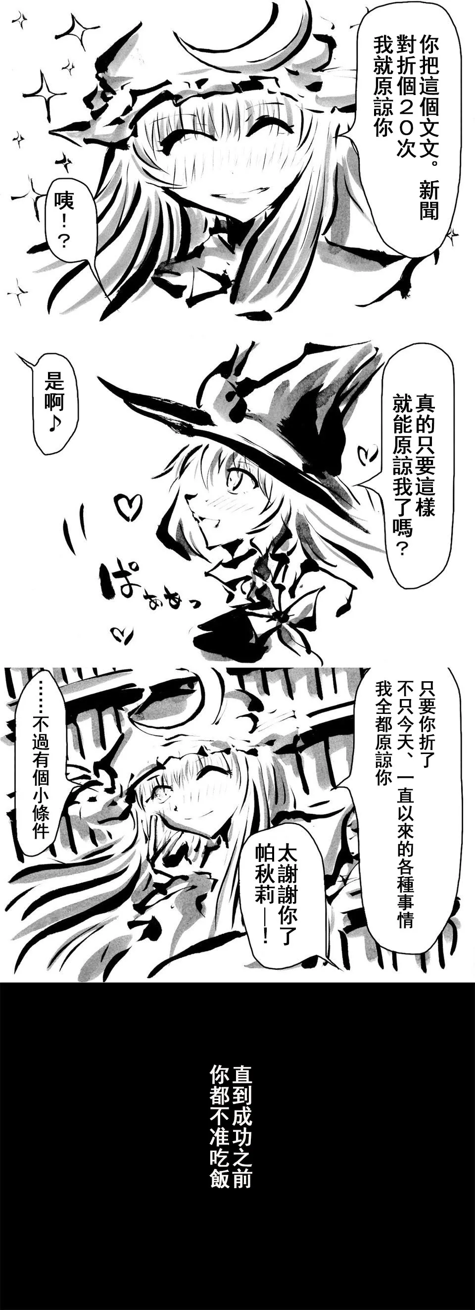 短篇 第4页