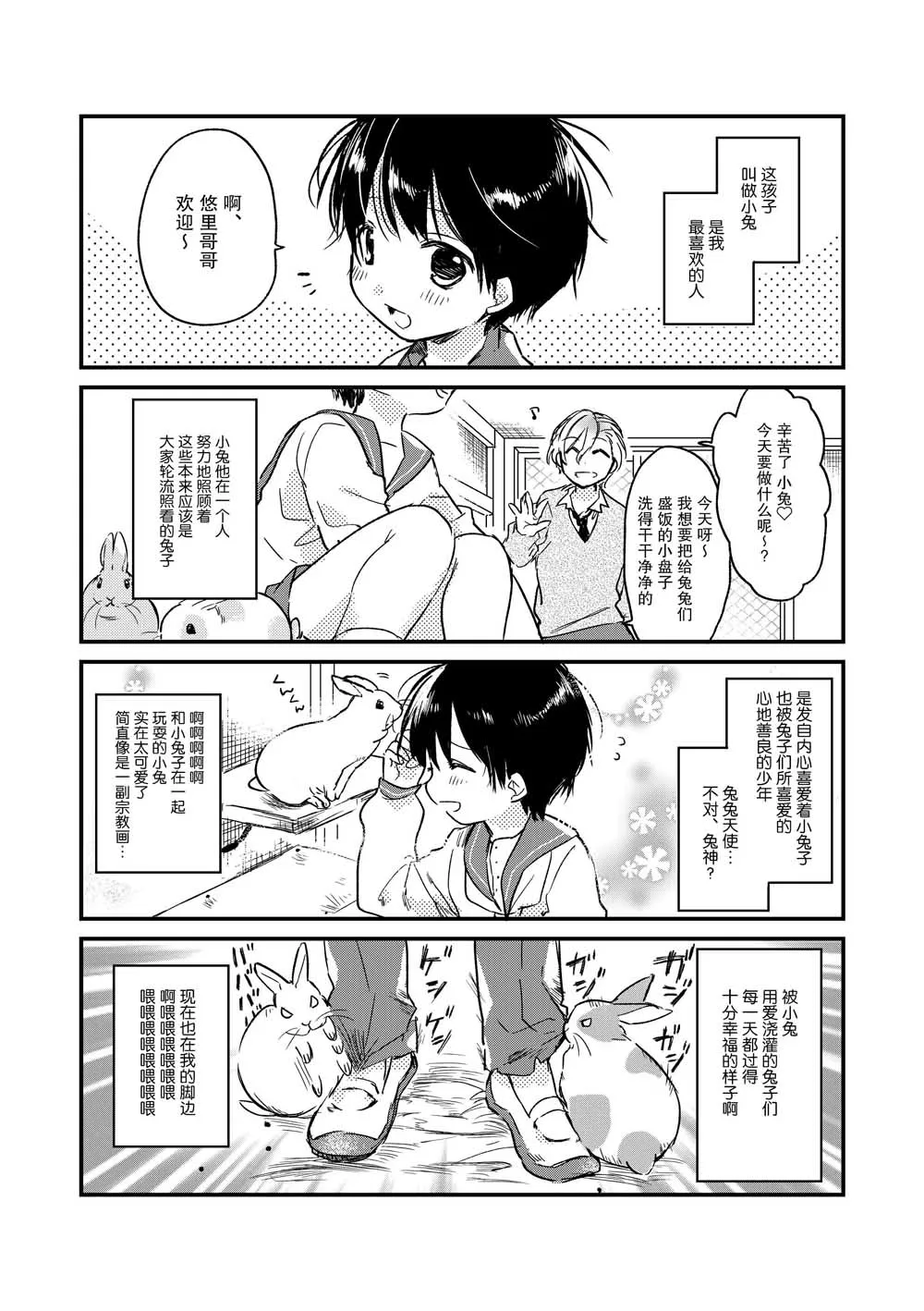 第1话 第3页