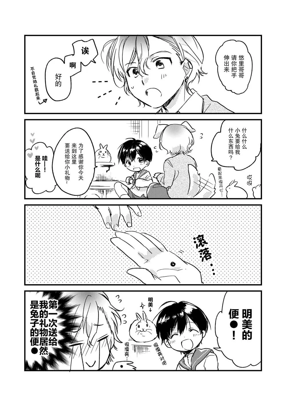 第1话 第4页