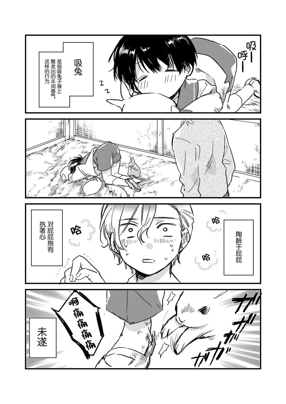 第1话 第5页