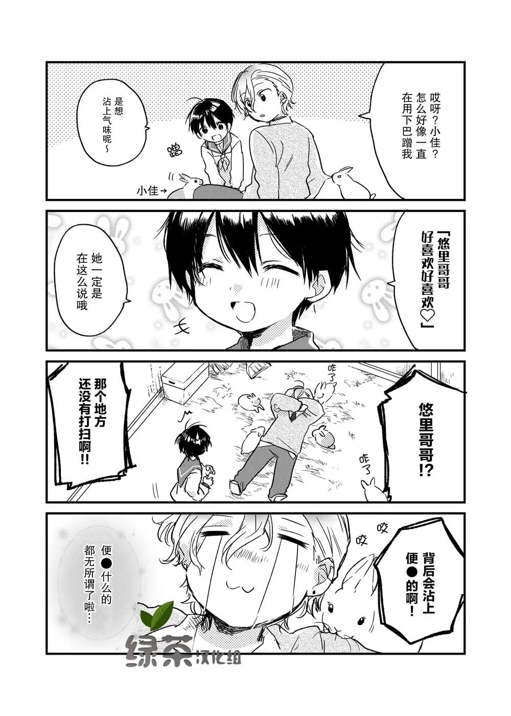 第1话 第7页