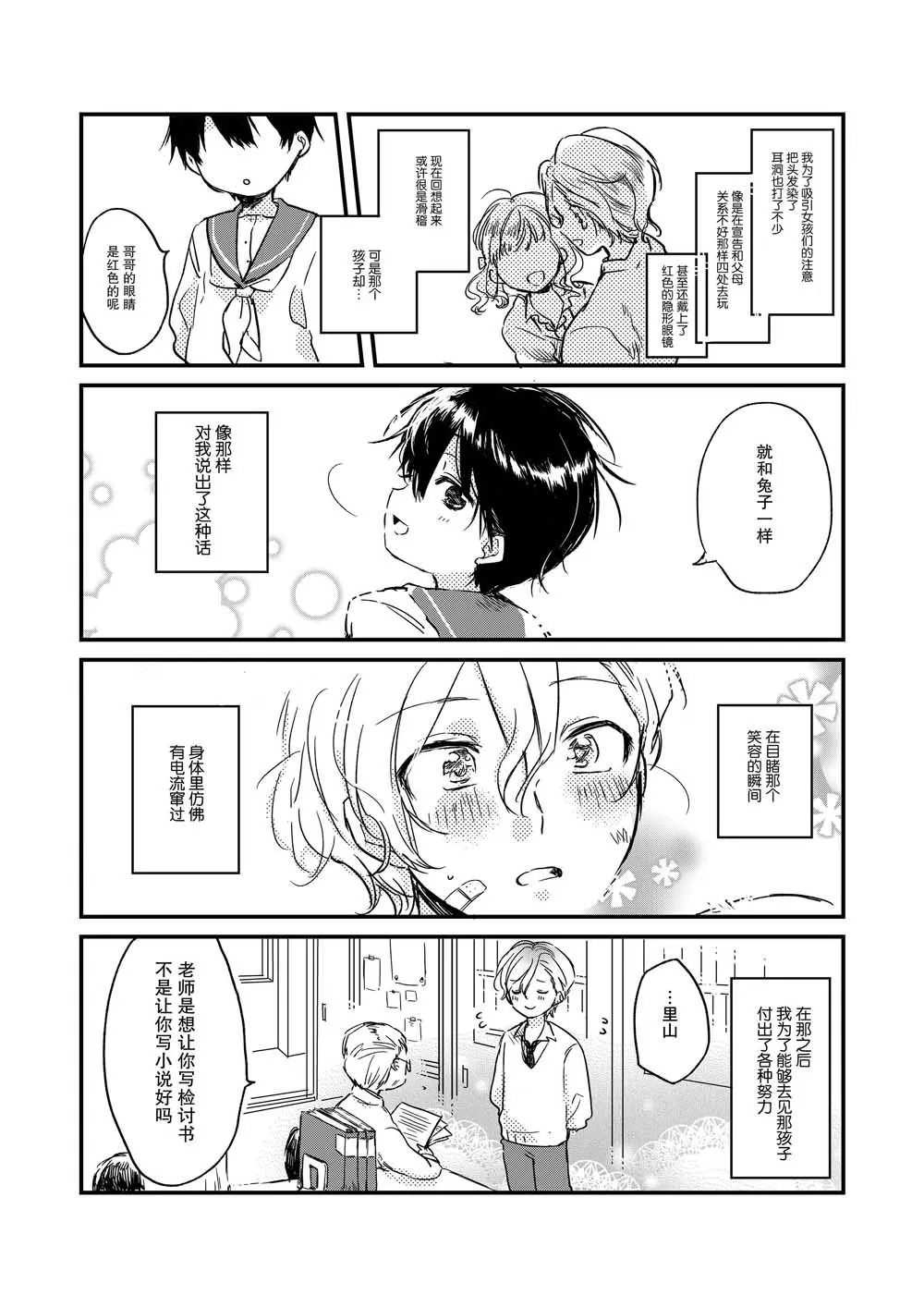 第1话 第8页