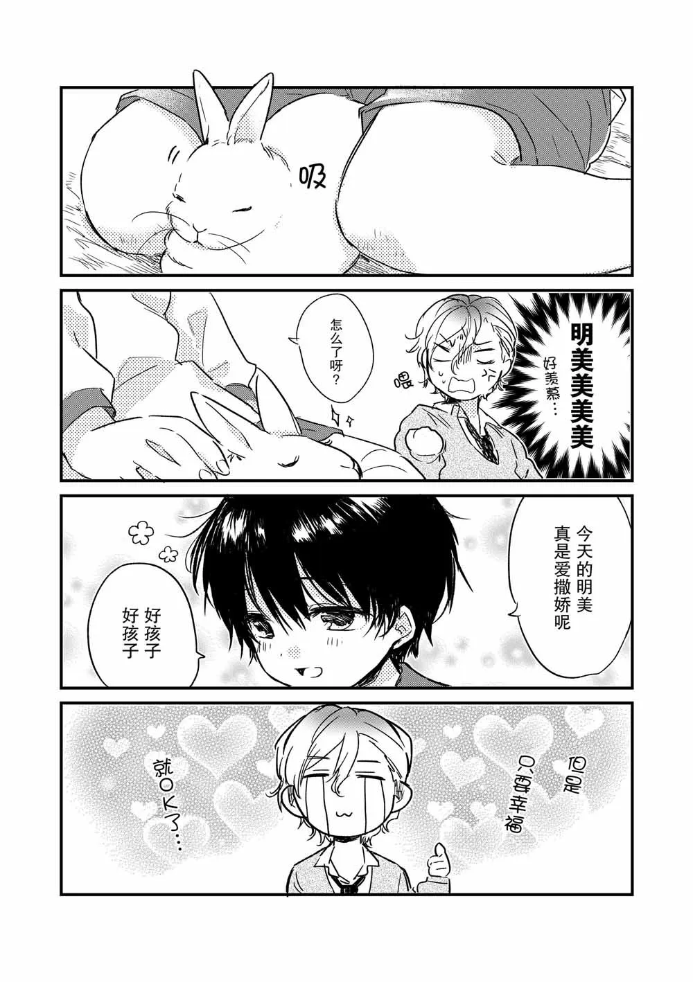 第1话 第9页