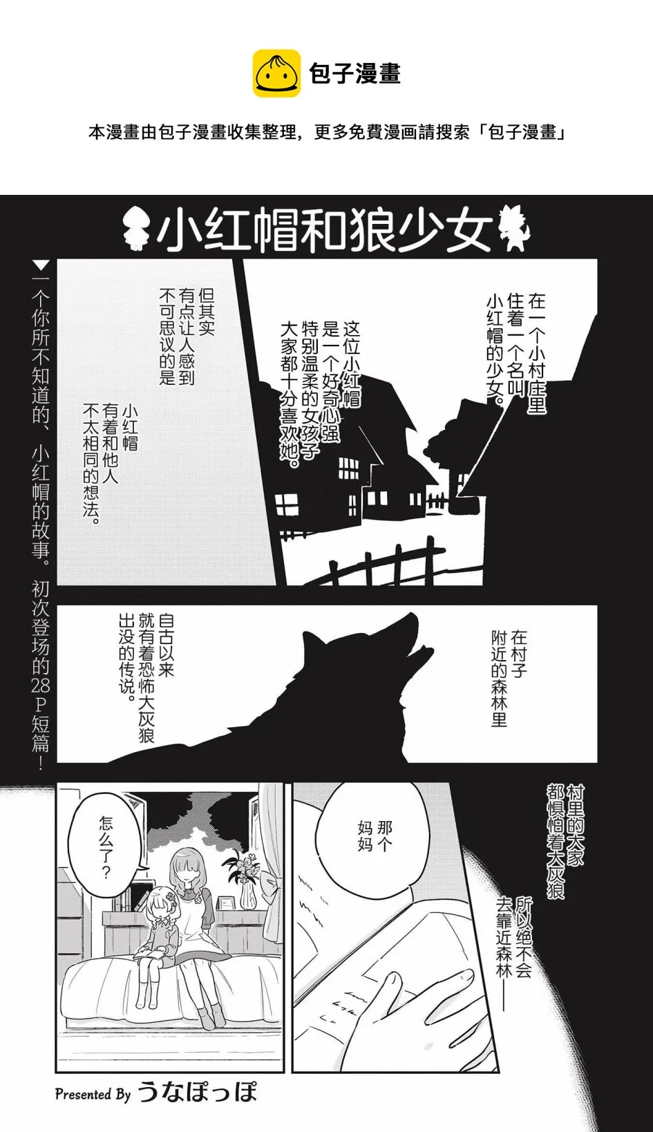 第1话 第1页