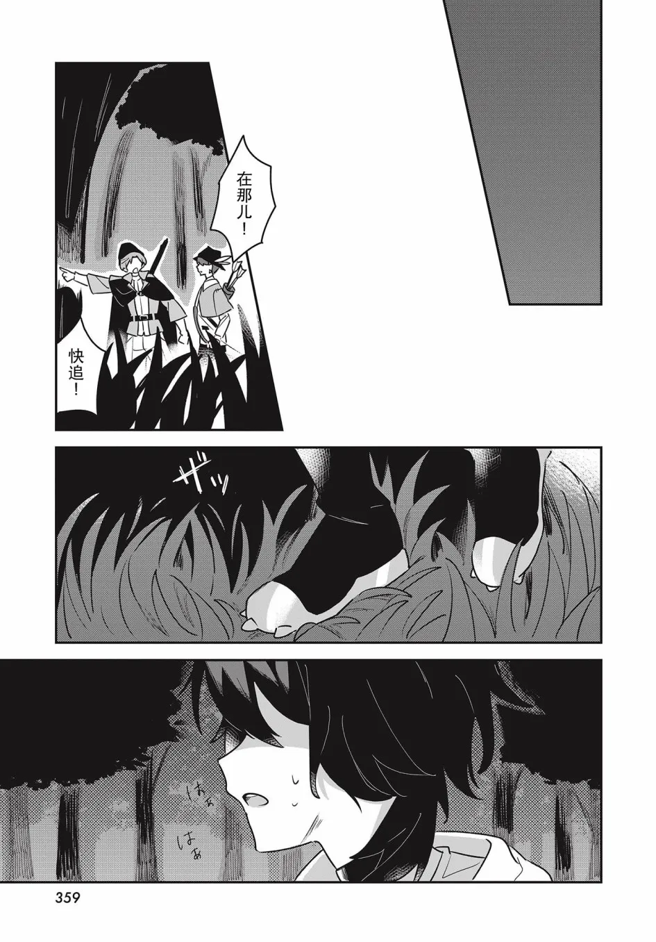第1话 第3页