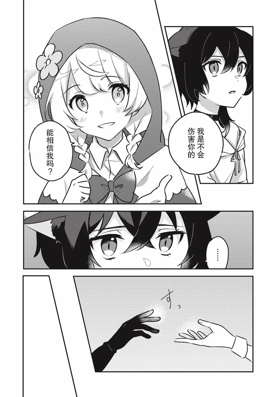 第1话 第7页