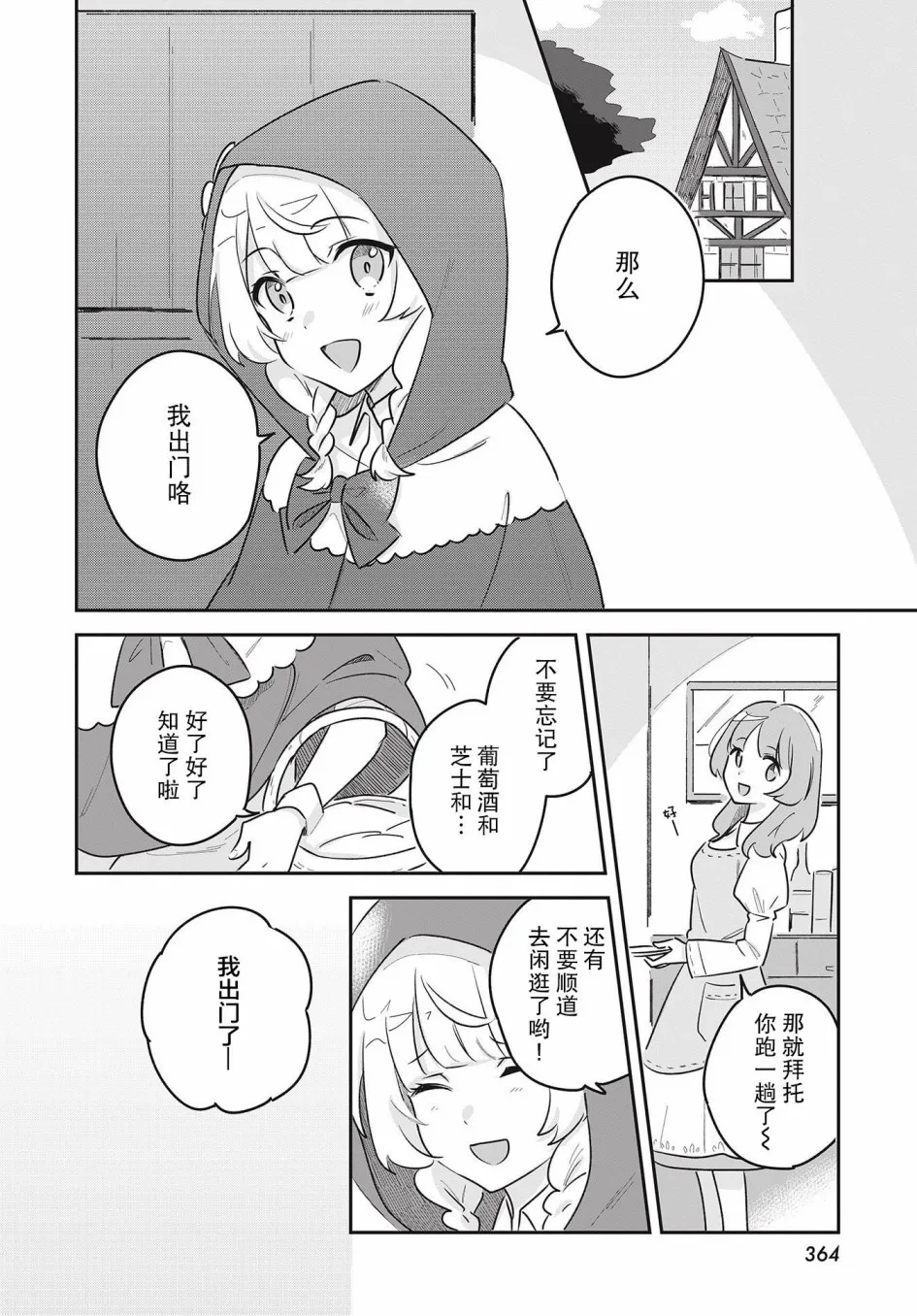 第1话 第8页