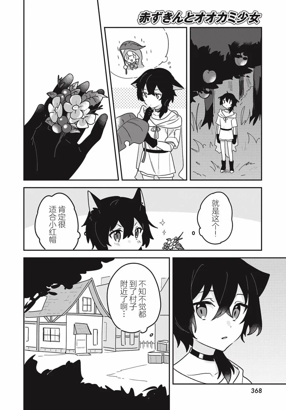 第1话 第12页