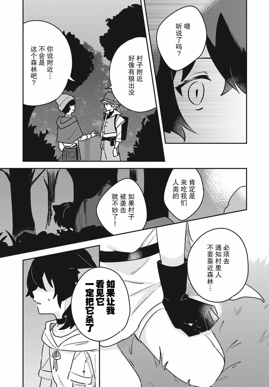 第1话 第13页