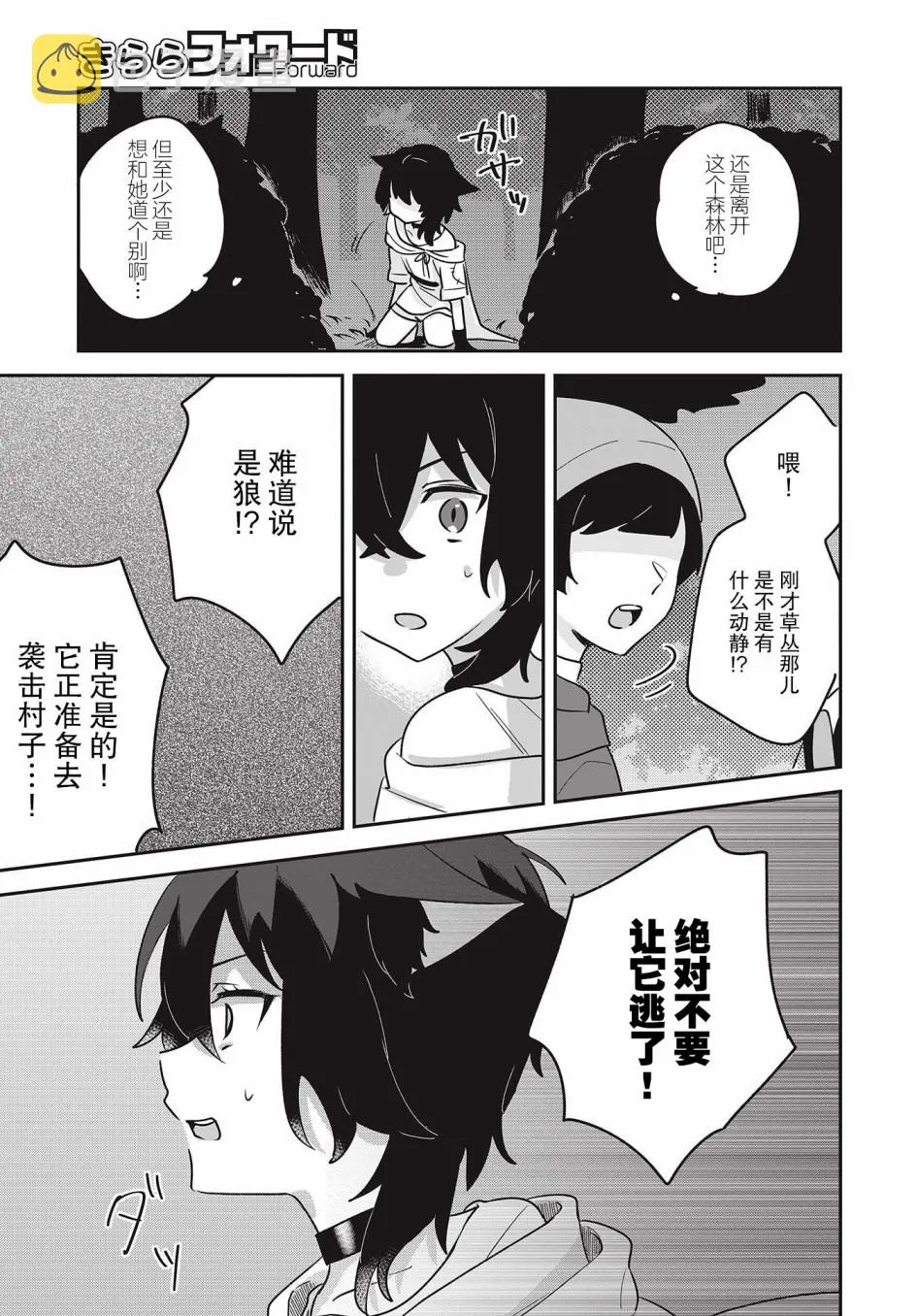 第1话 第15页
