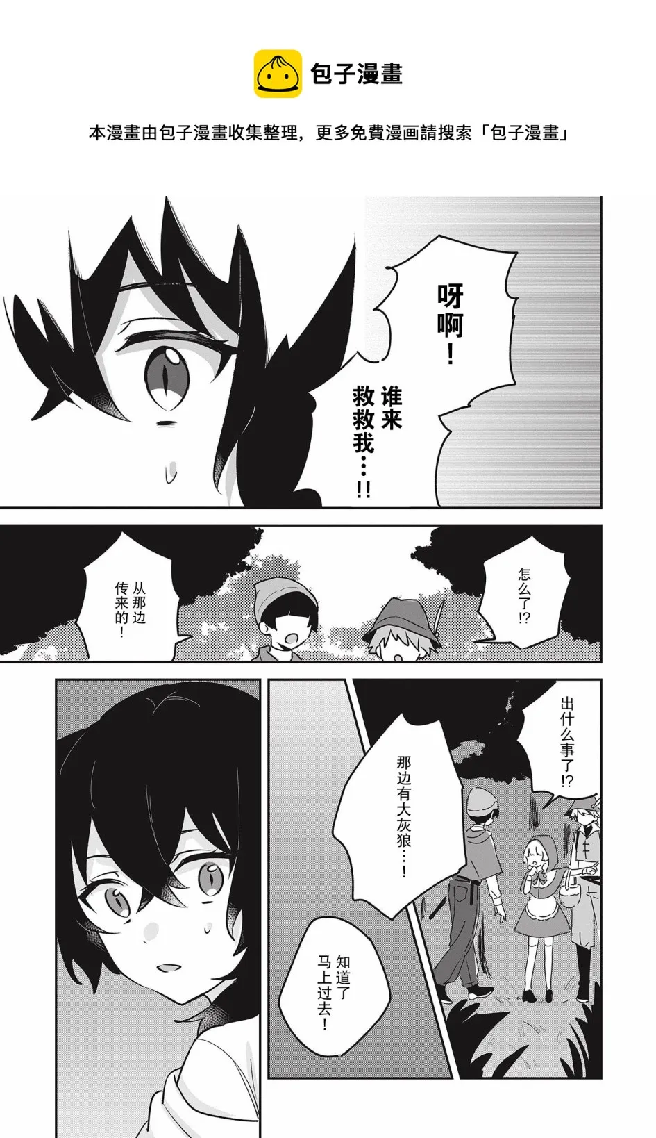 第1话 第17页