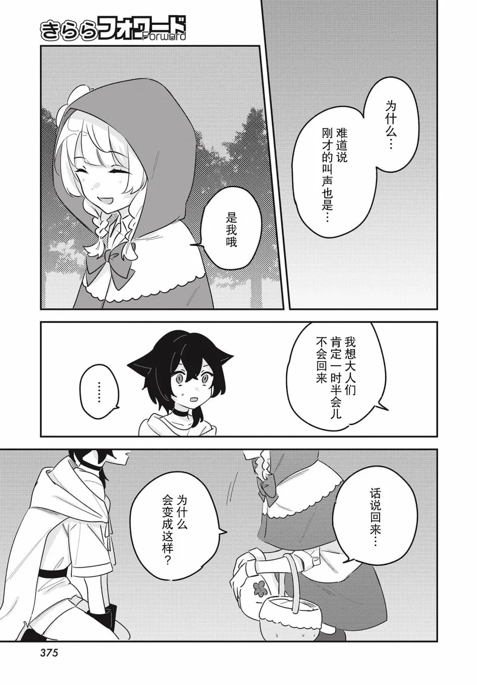 第1话 第19页