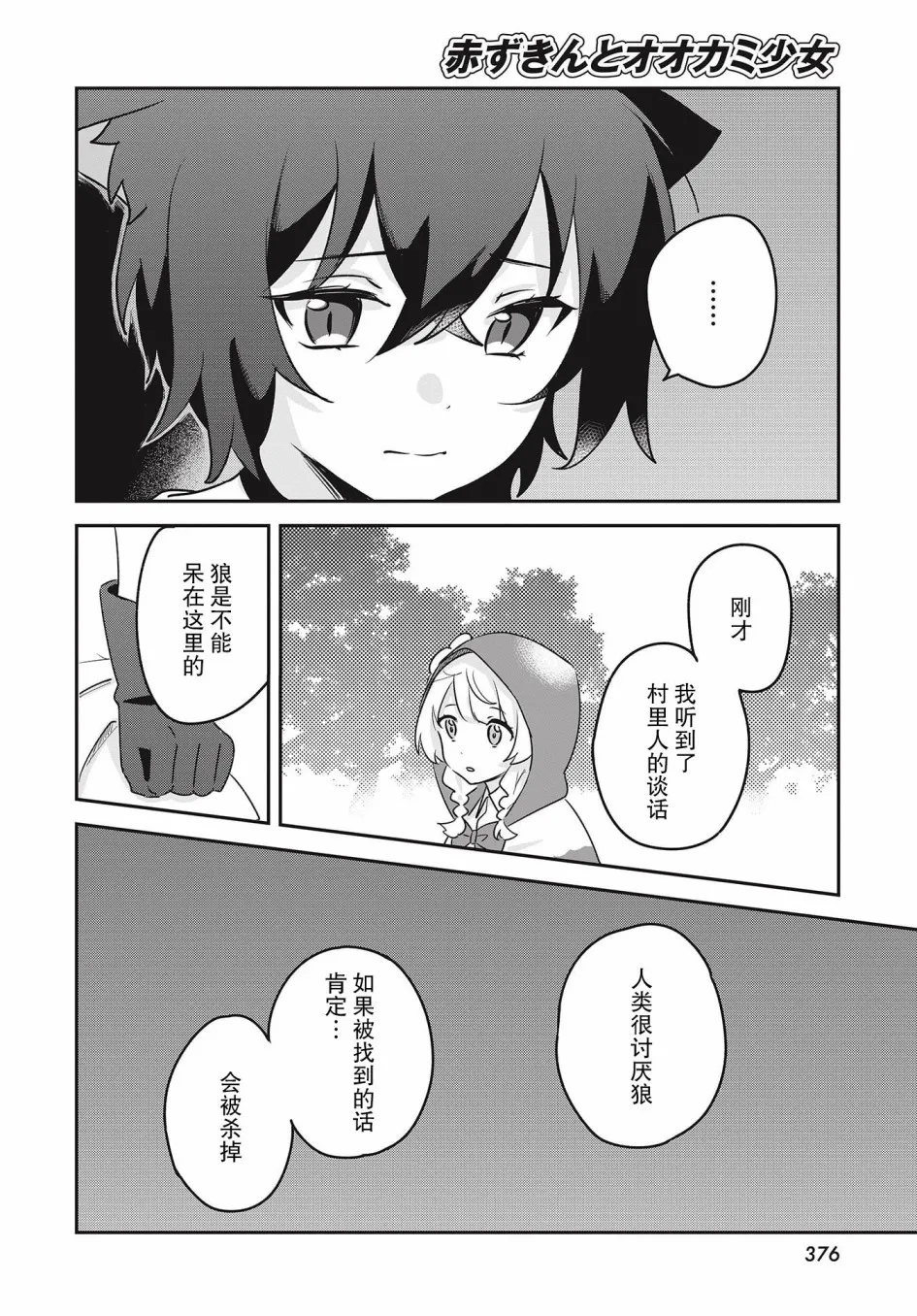 第1话 第20页