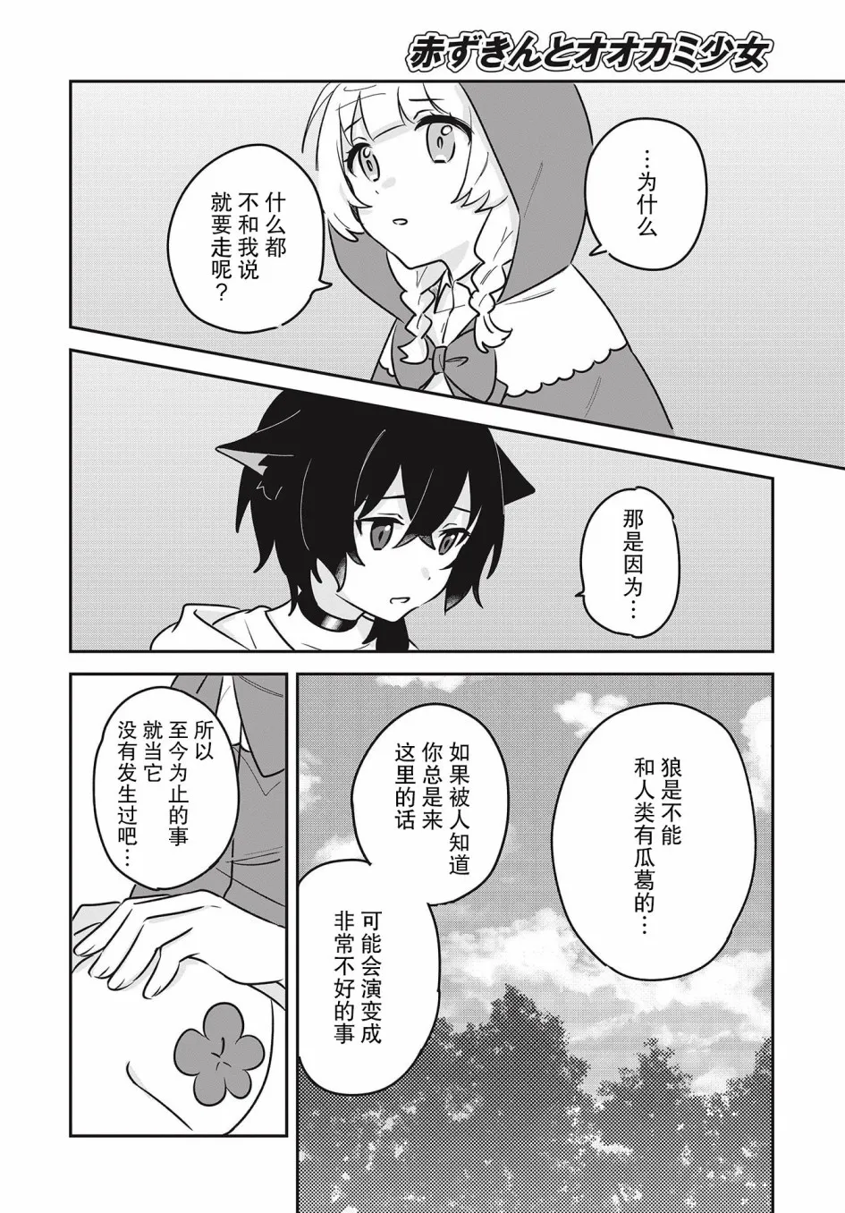 第1话 第22页