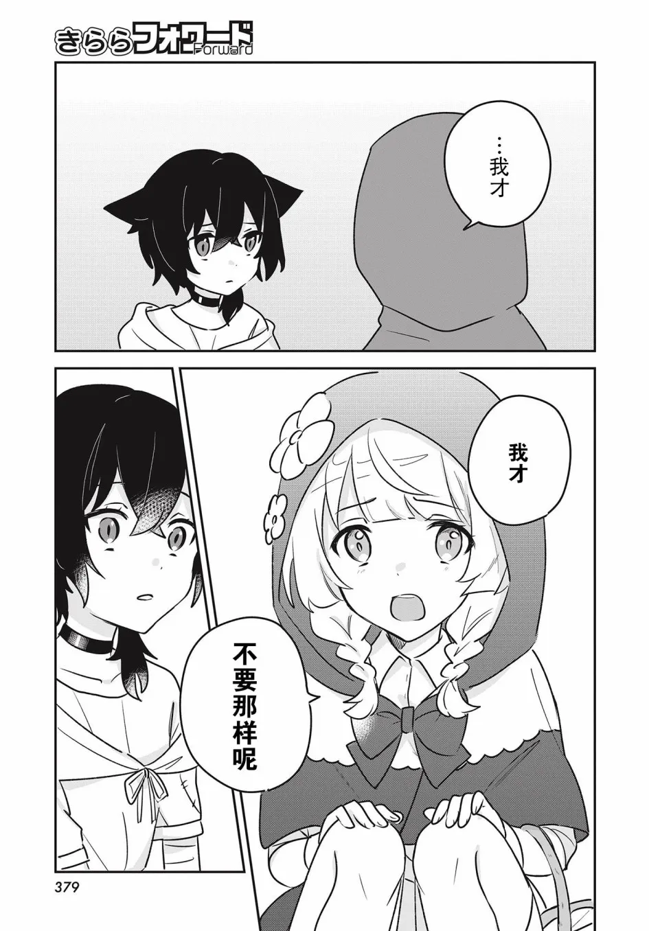 第1话 第23页