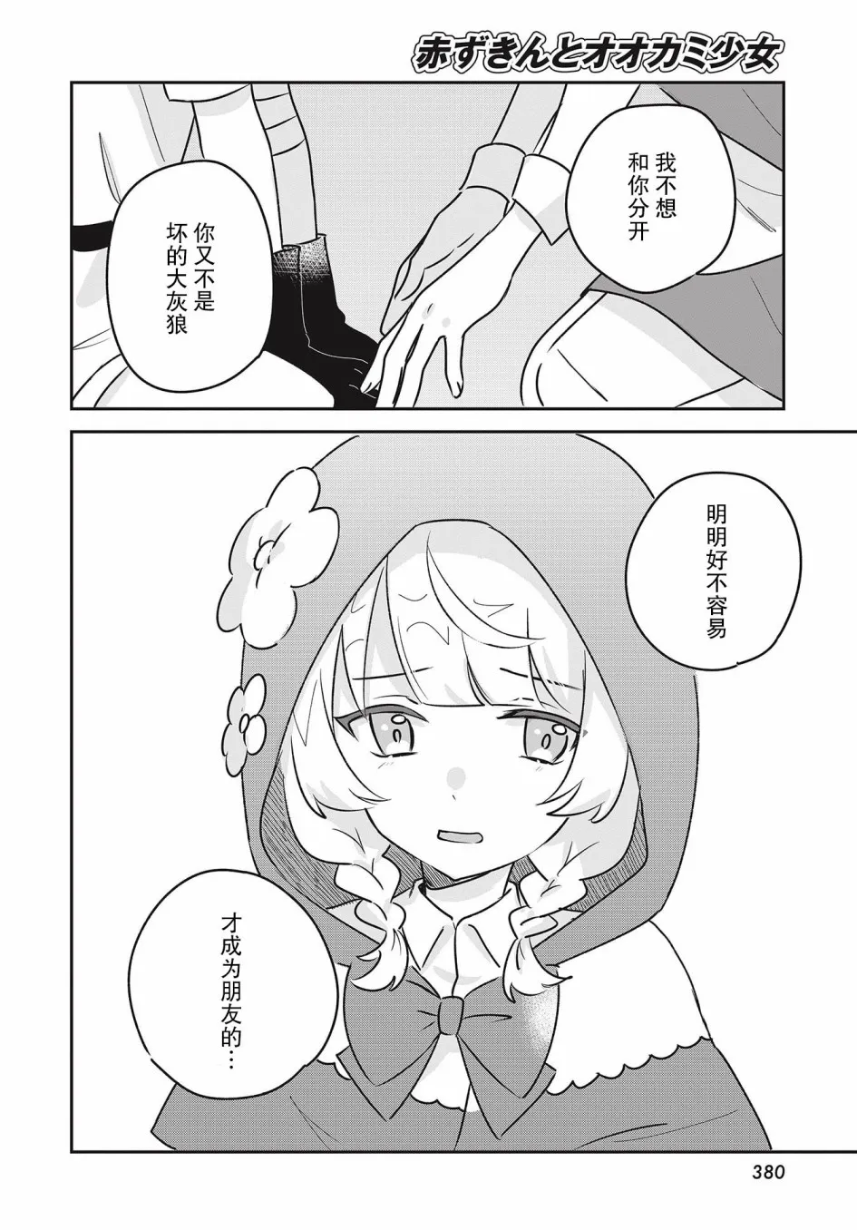 第1话 第24页