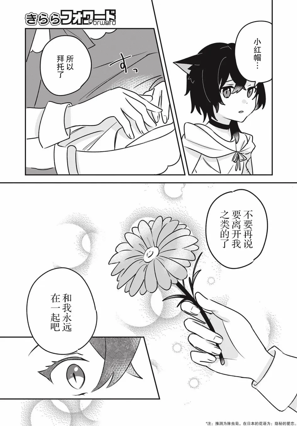 第1话 第25页