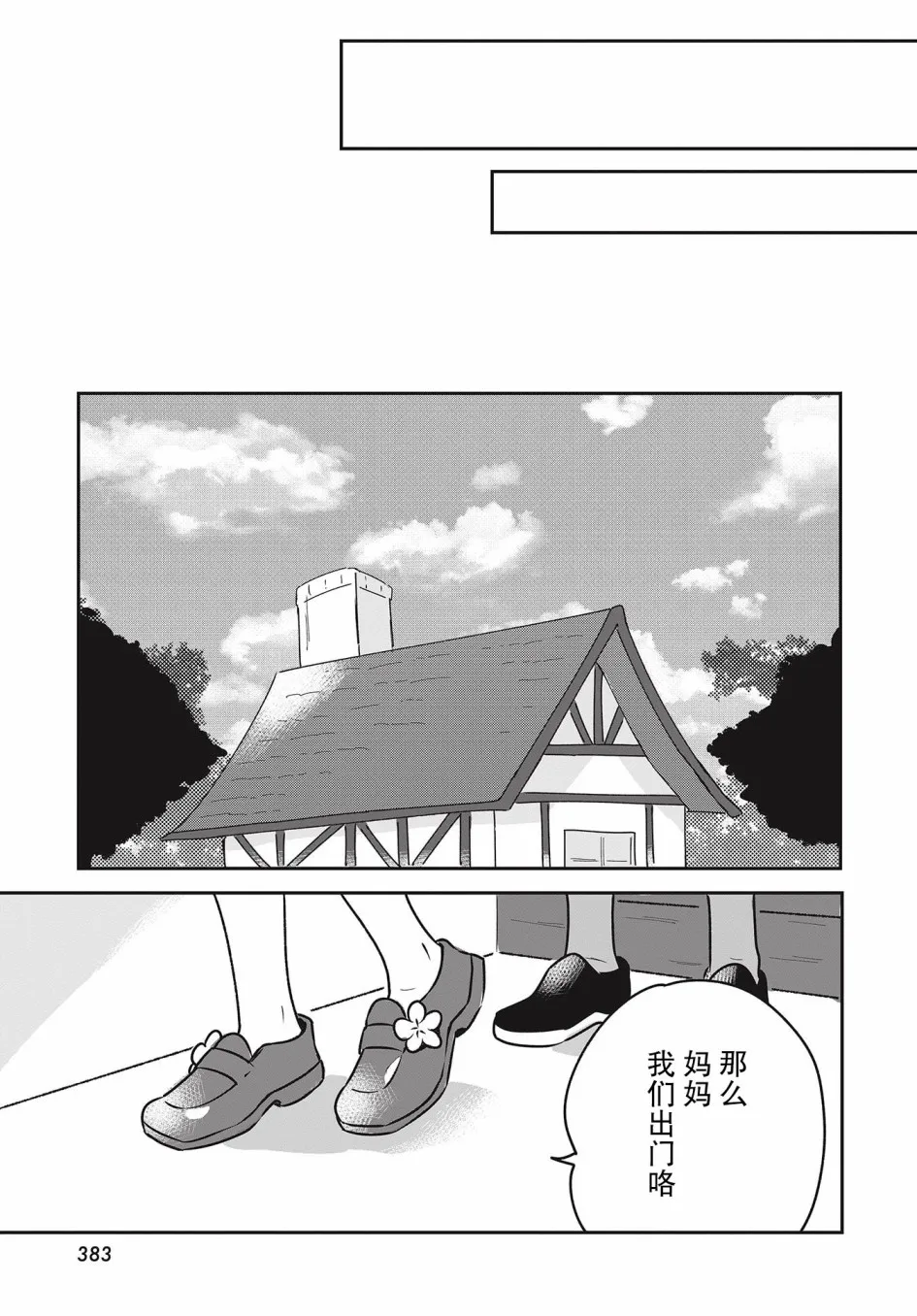 第1话 第27页