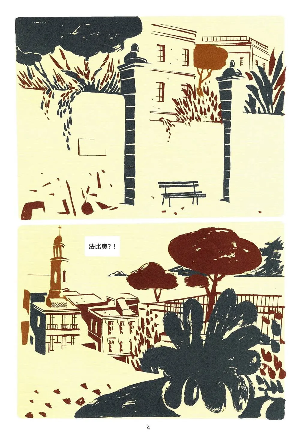 第1卷 第4页