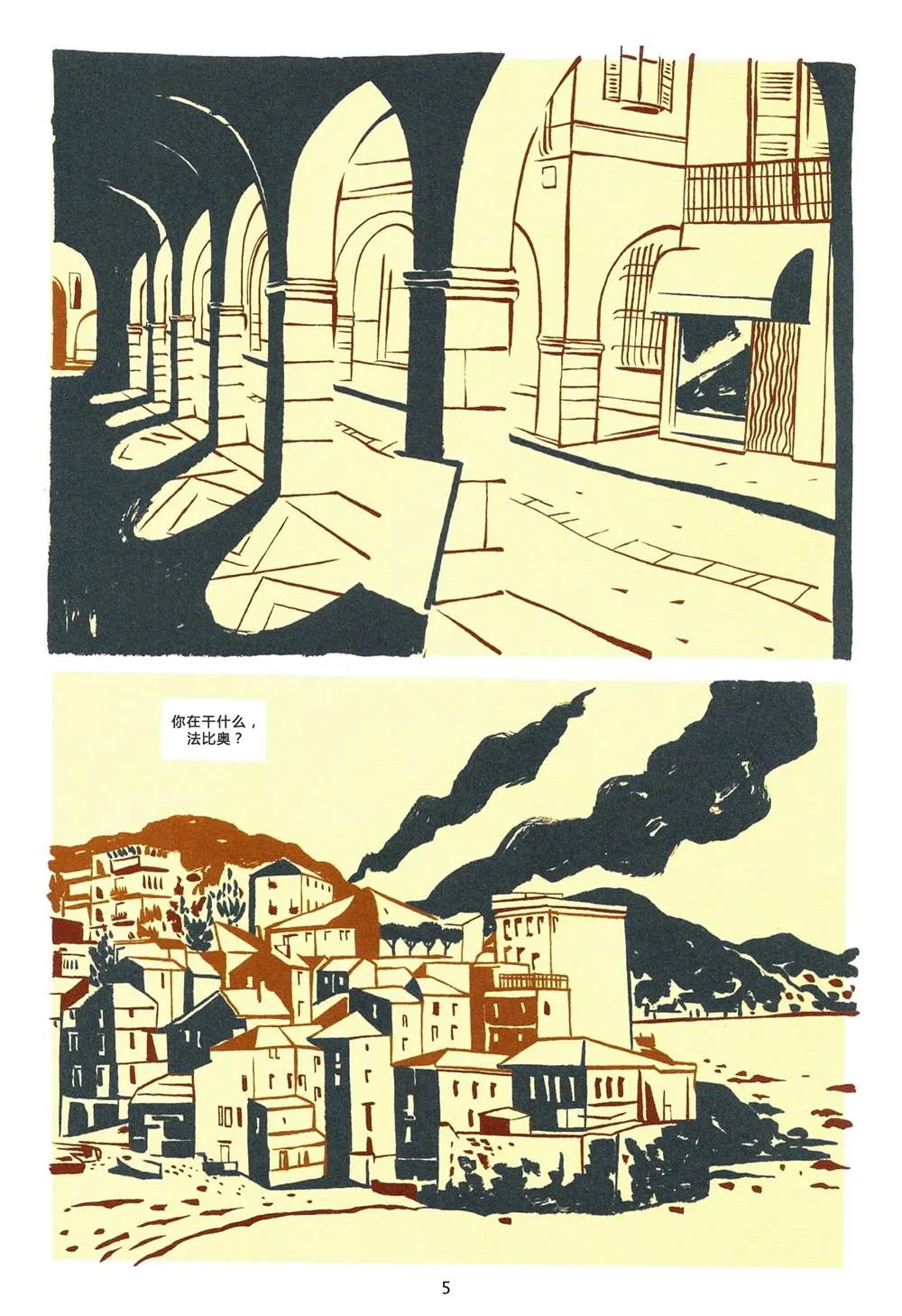 第1卷 第5页