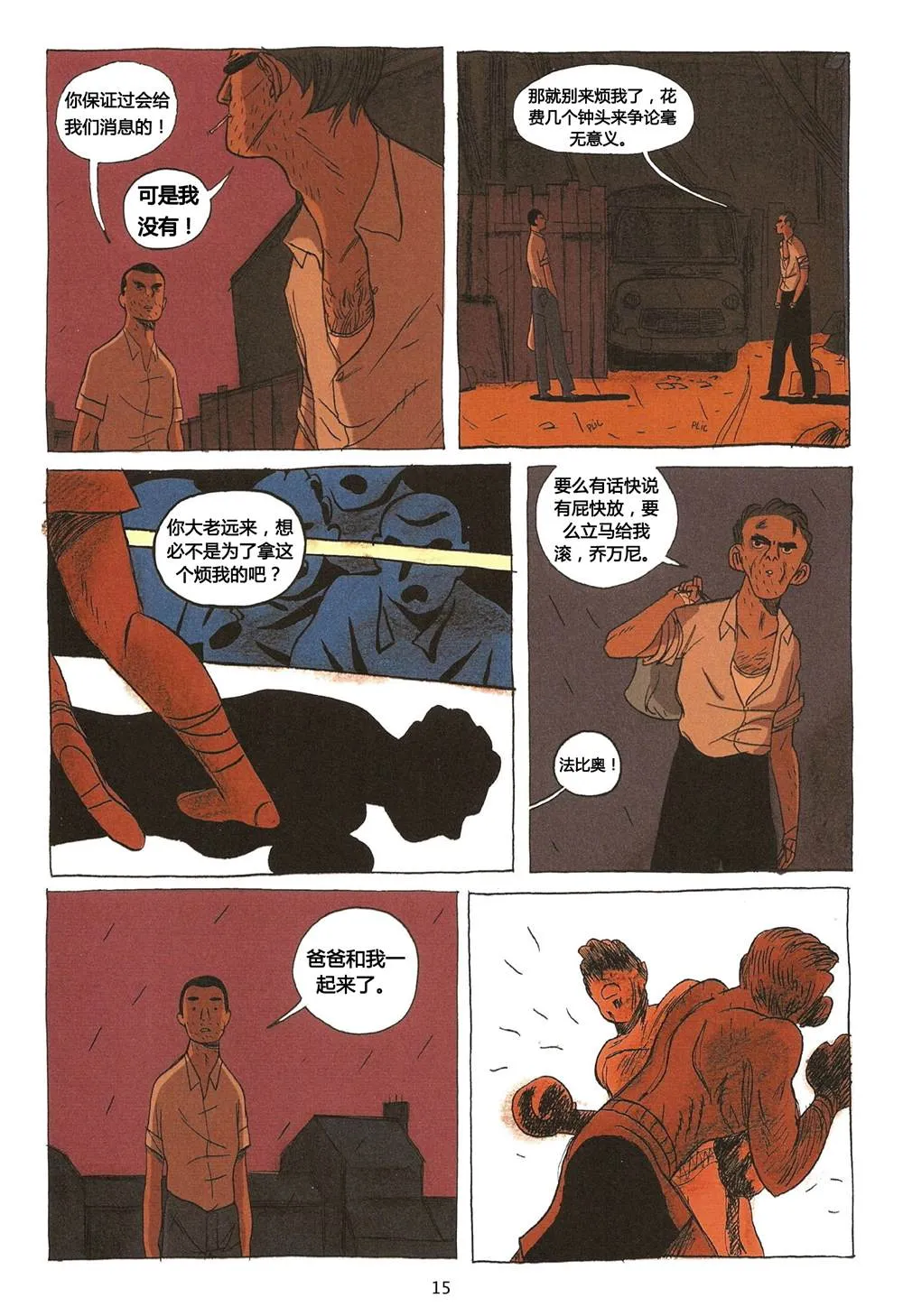 第1卷 第15页