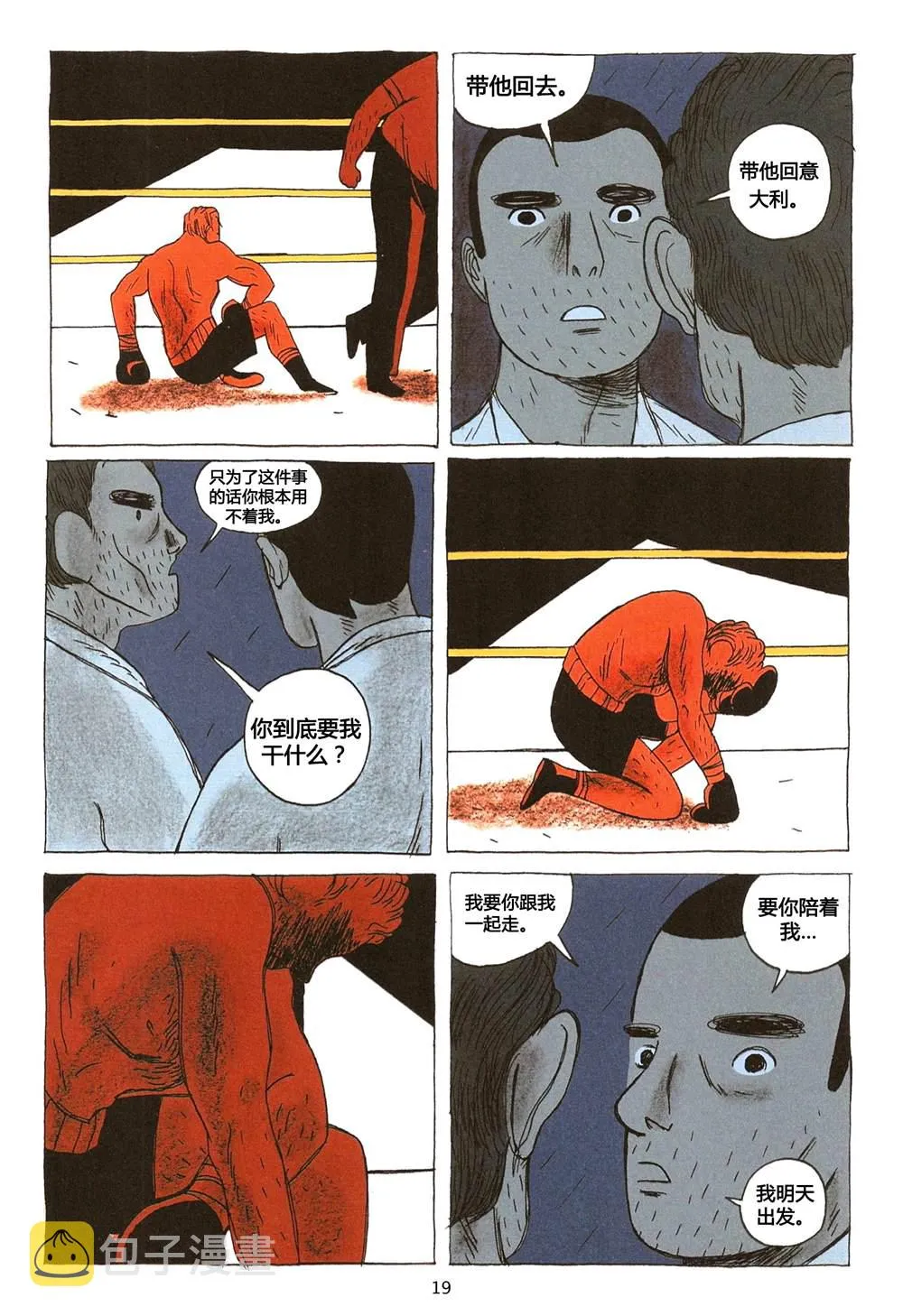 第1卷 第19页