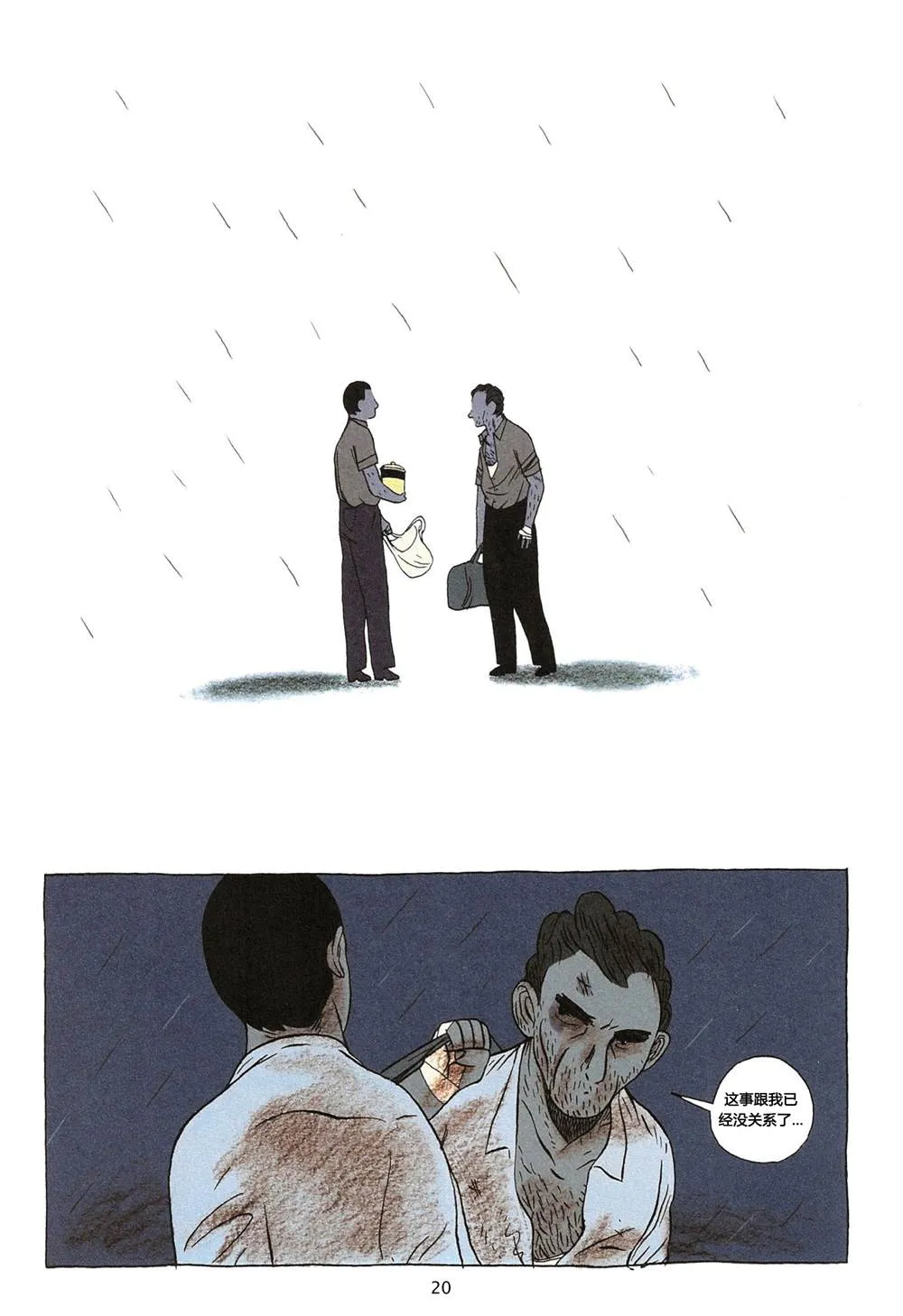 第1卷 第20页