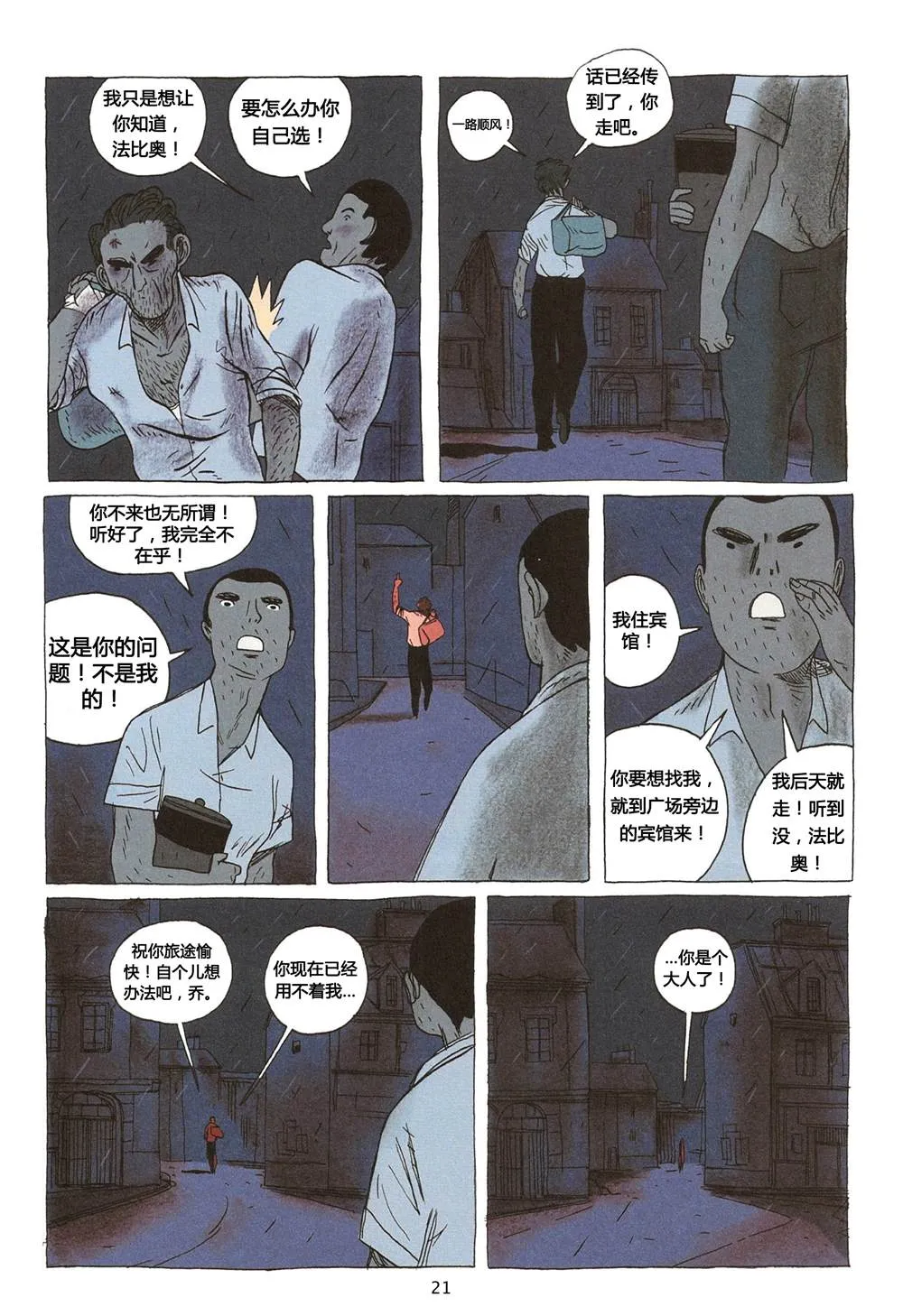 第1卷 第21页