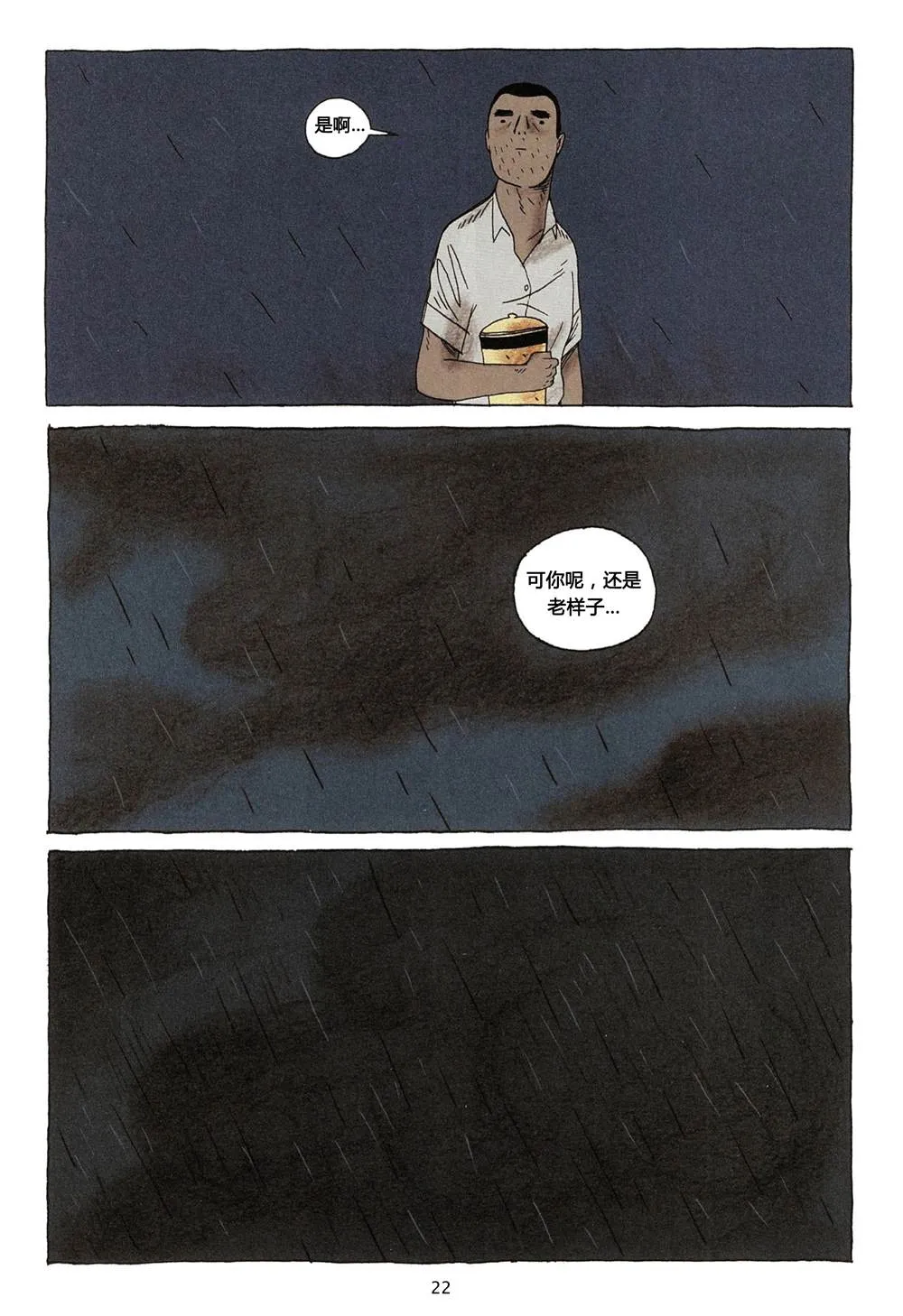 第1卷 第22页