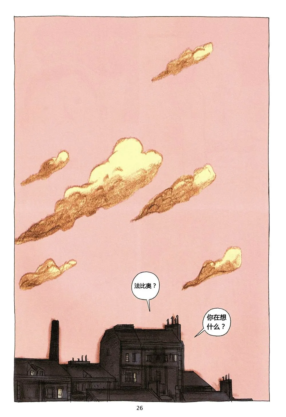 第1卷 第26页