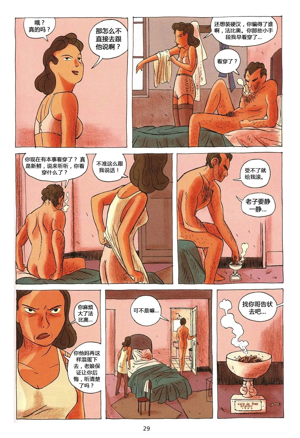 第1卷 第29页
