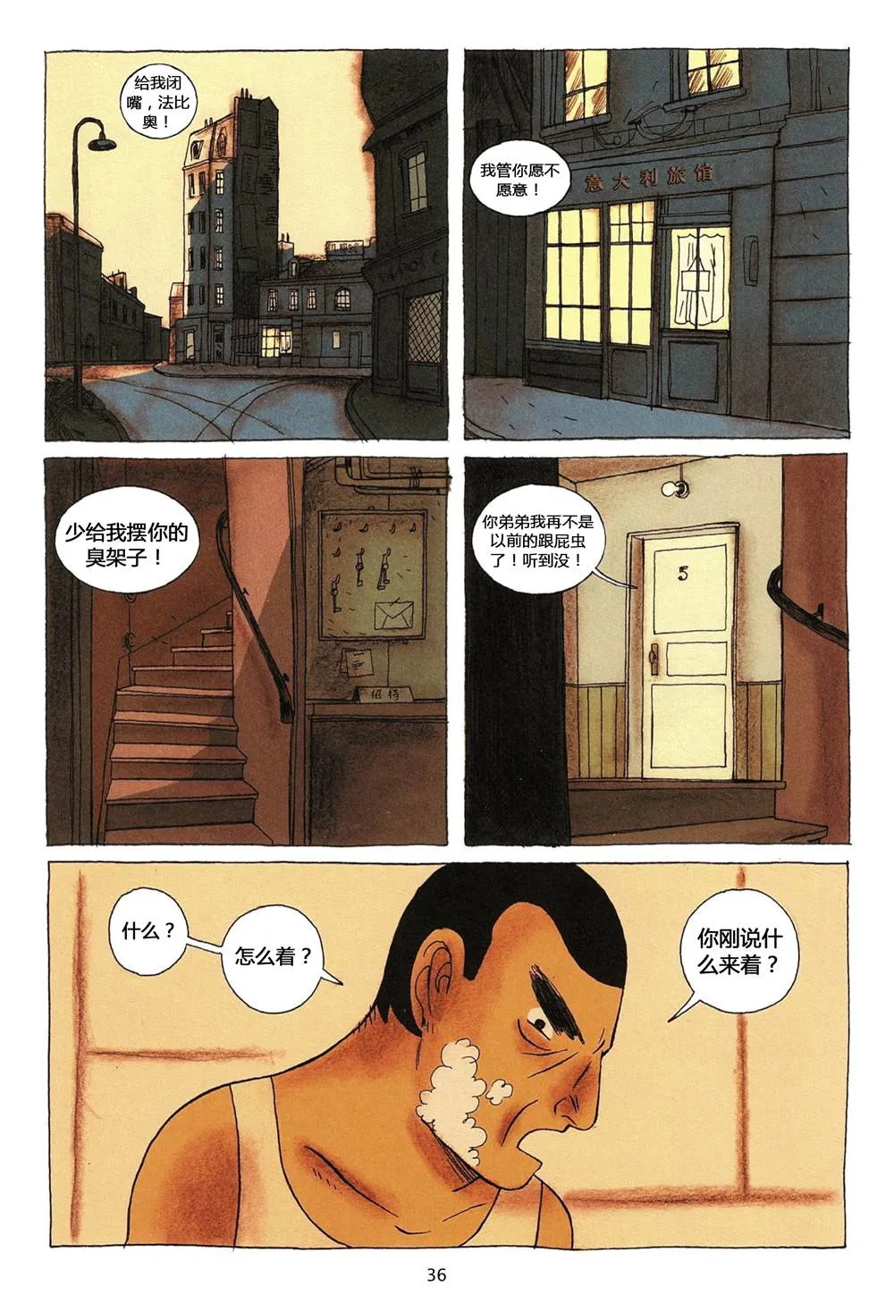 第1卷 第36页