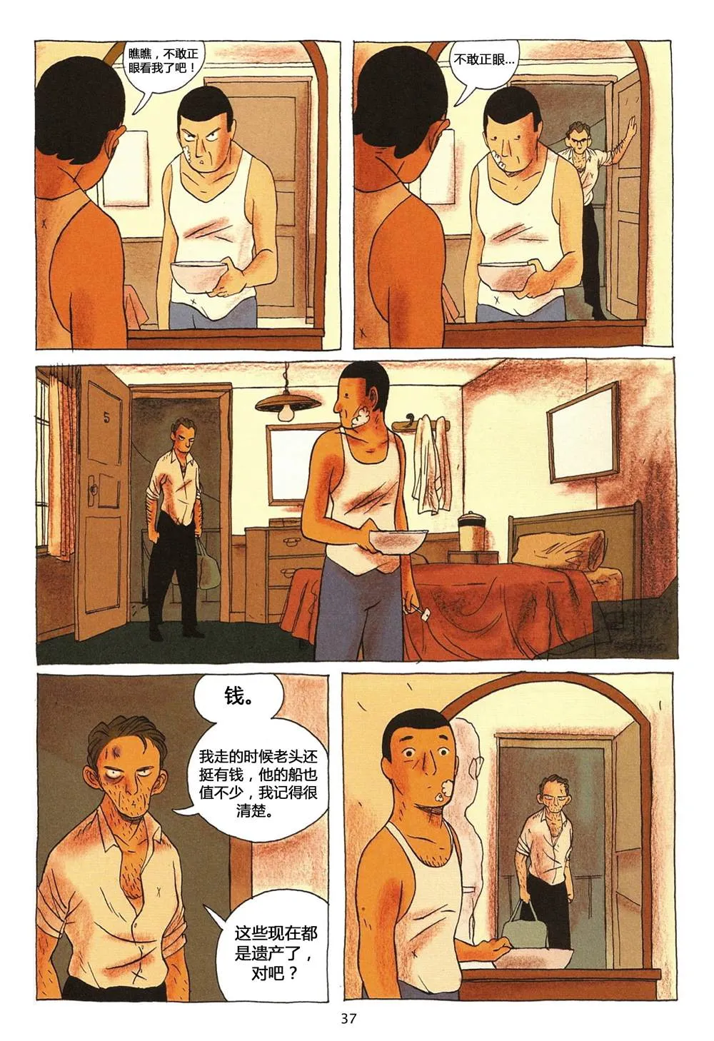 第1卷 第37页