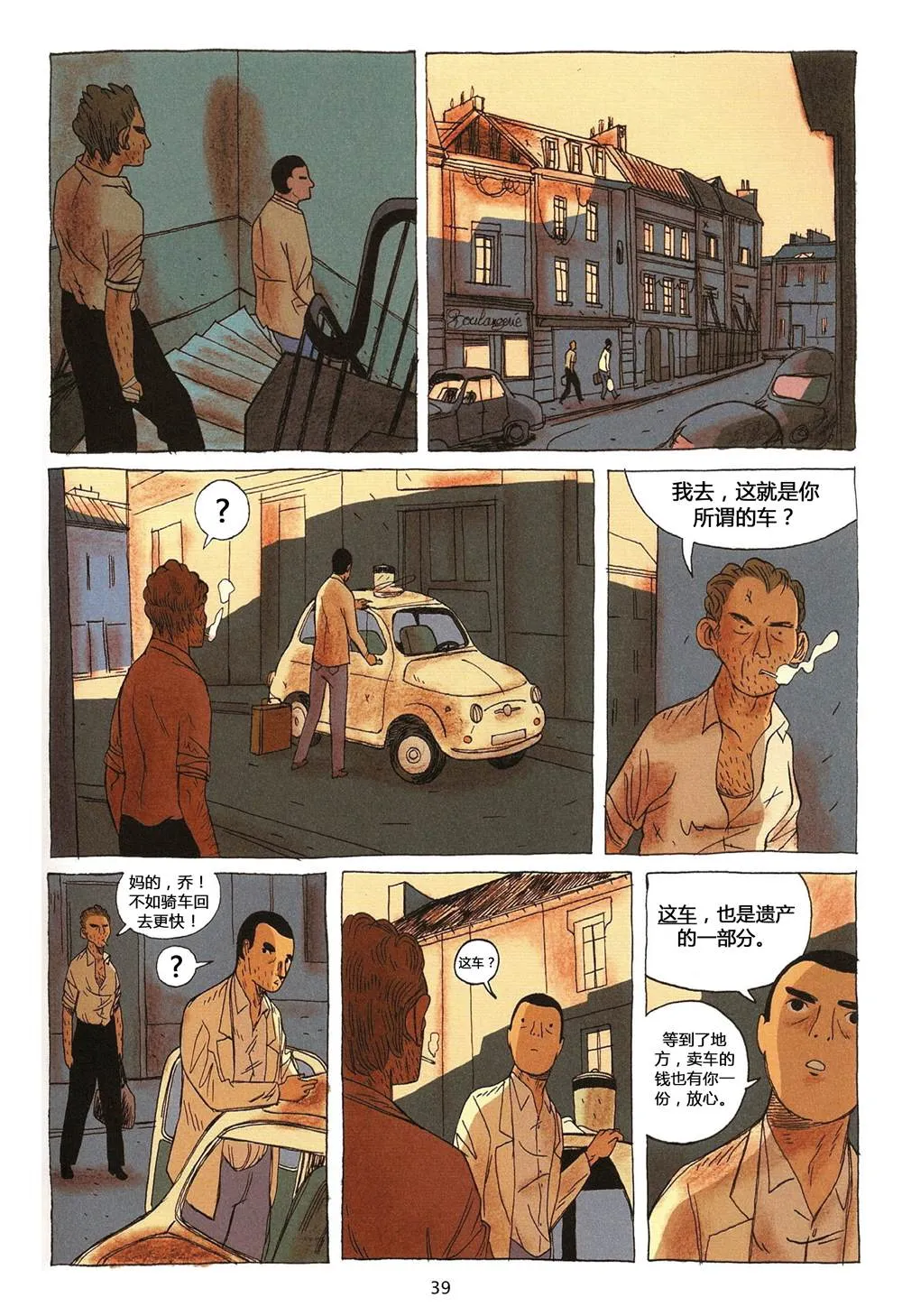 第1卷 第39页