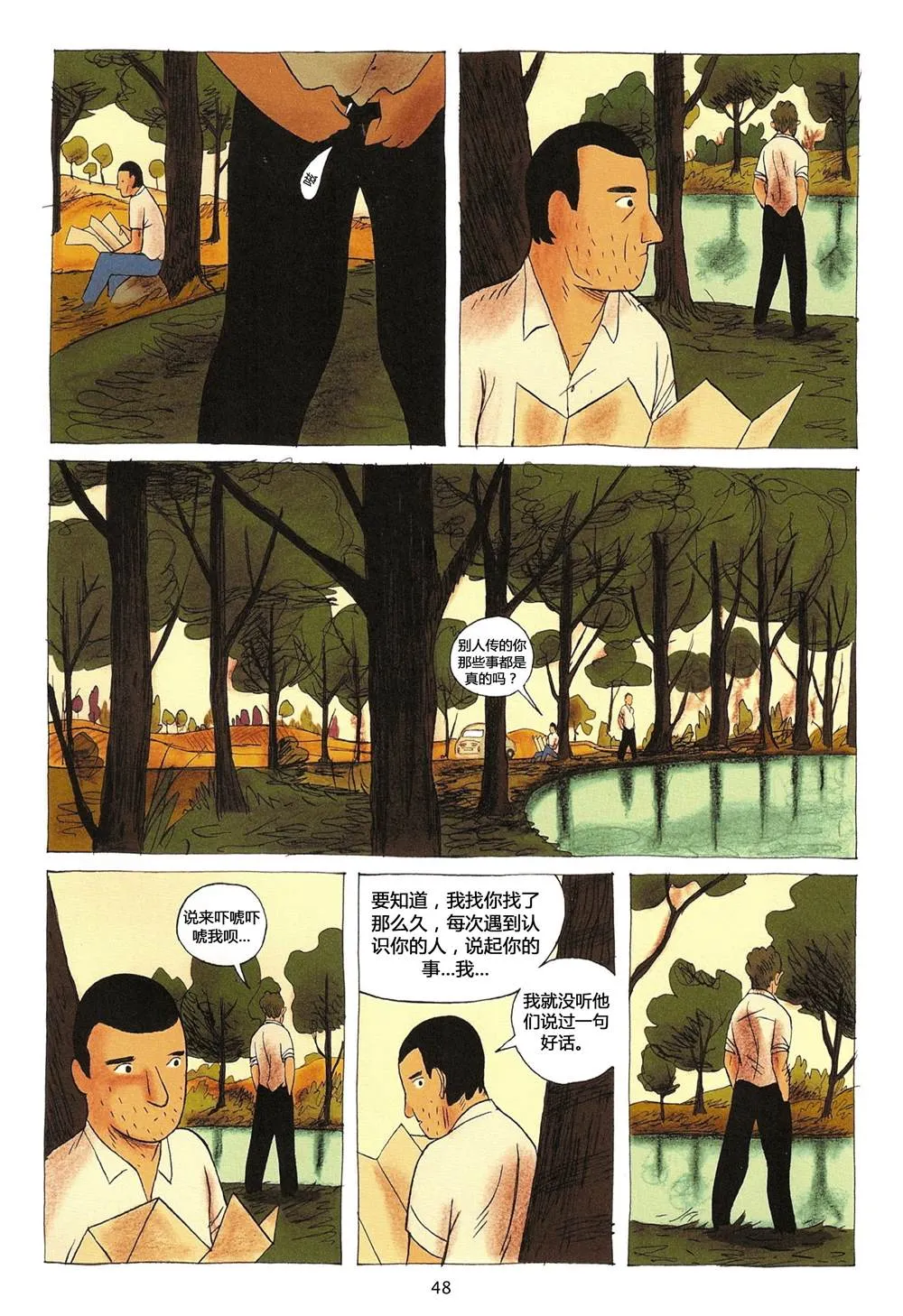 第1卷 第48页