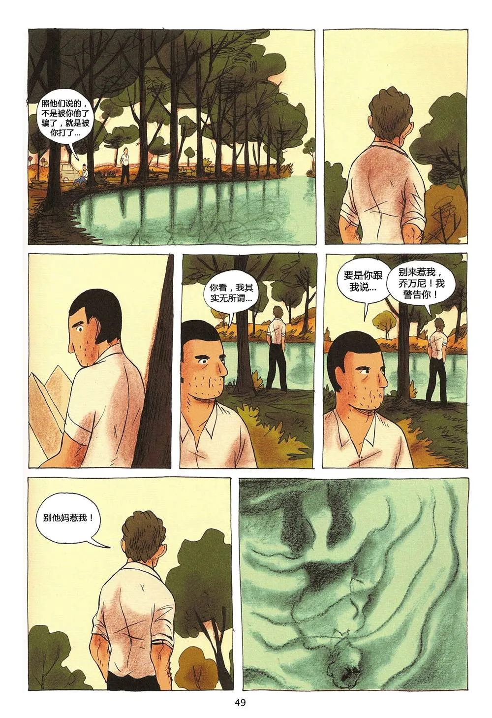 第1卷 第49页